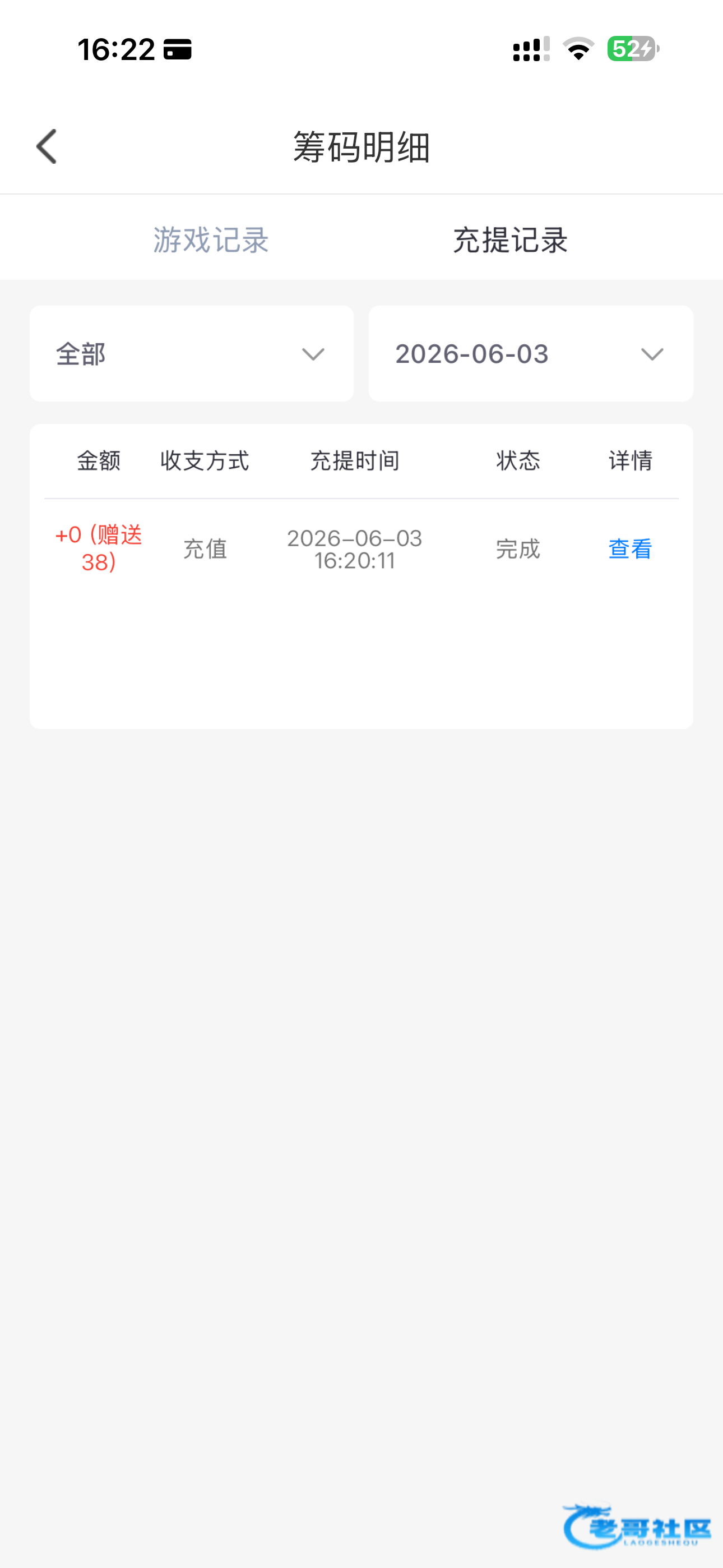 【知音直播】—✅—回访彩金
