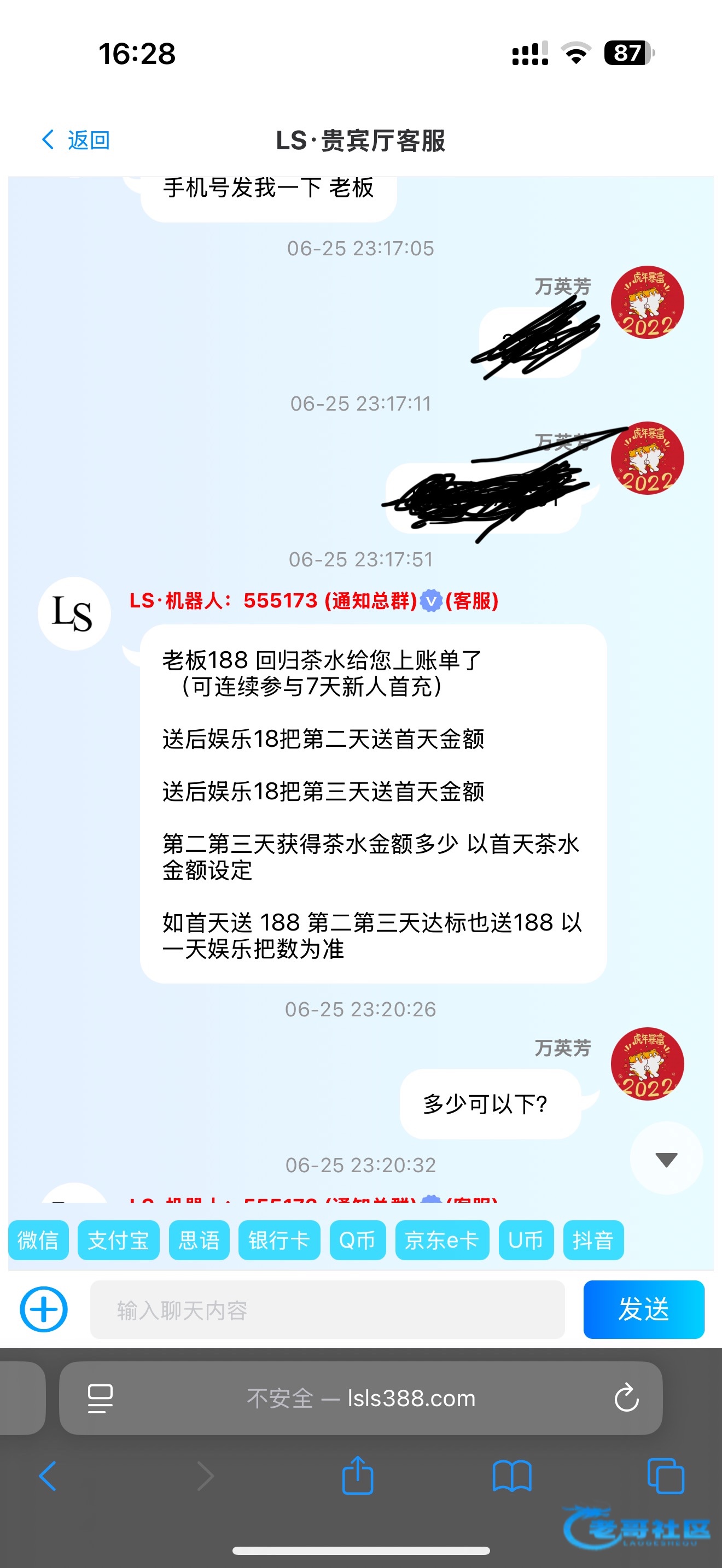 【JNDLS贵宾厅】碰瓷微信特邀