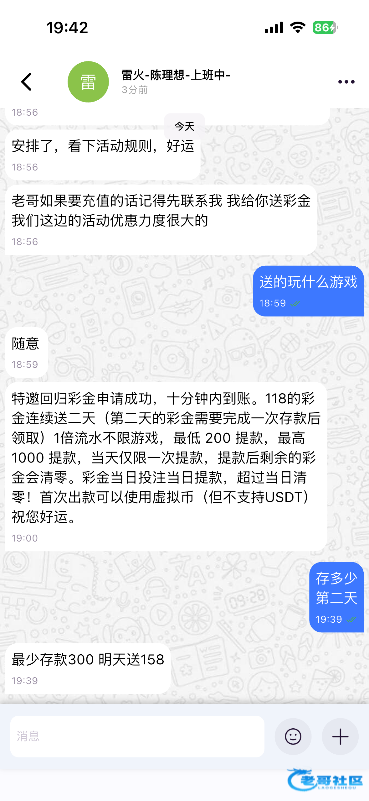 【雷火】—✅—电话特邀回访