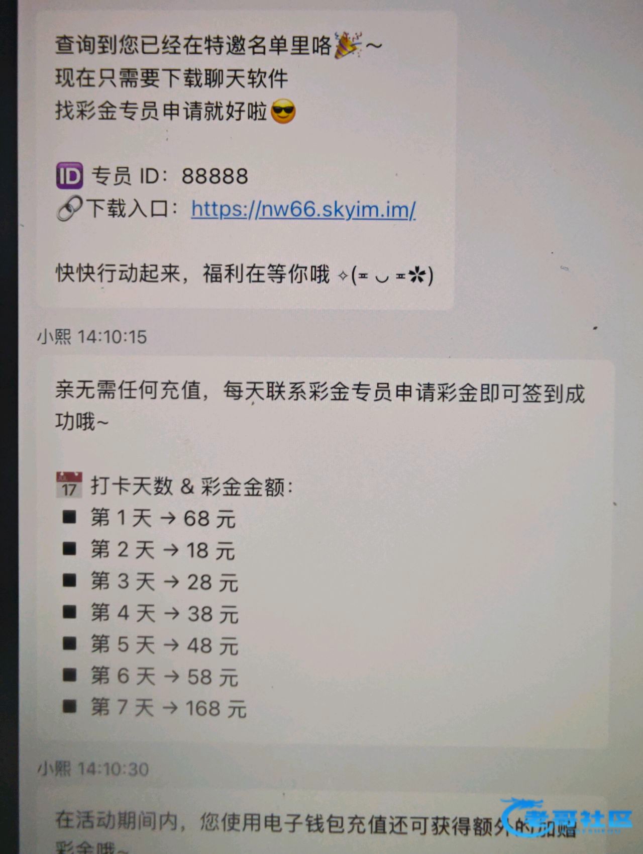 【新世界-回访送七天】