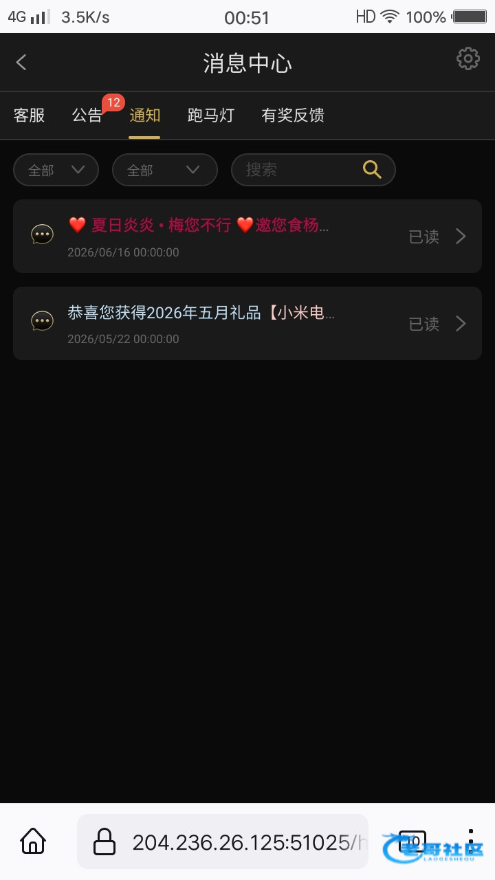 【1763/722杨梅礼盒+充值回馈】