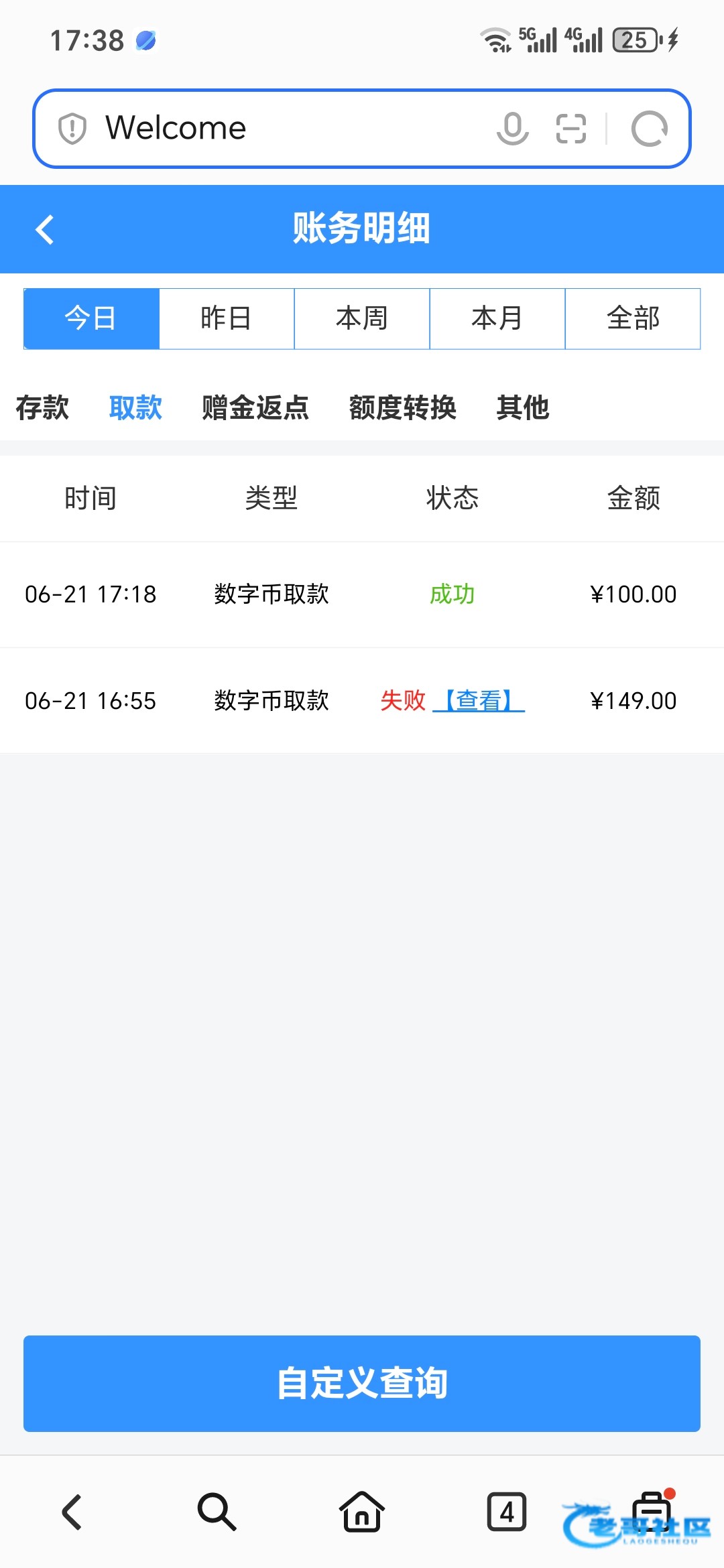 【万豪0211】—✅—电话回访