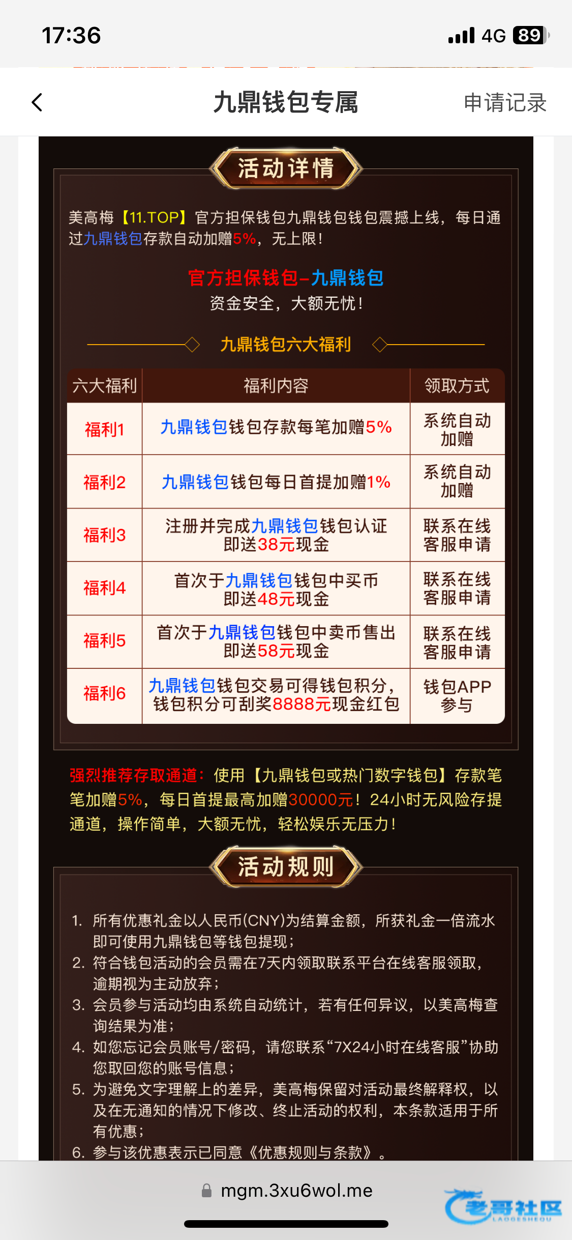 【美高梅11】注册送38+48+58