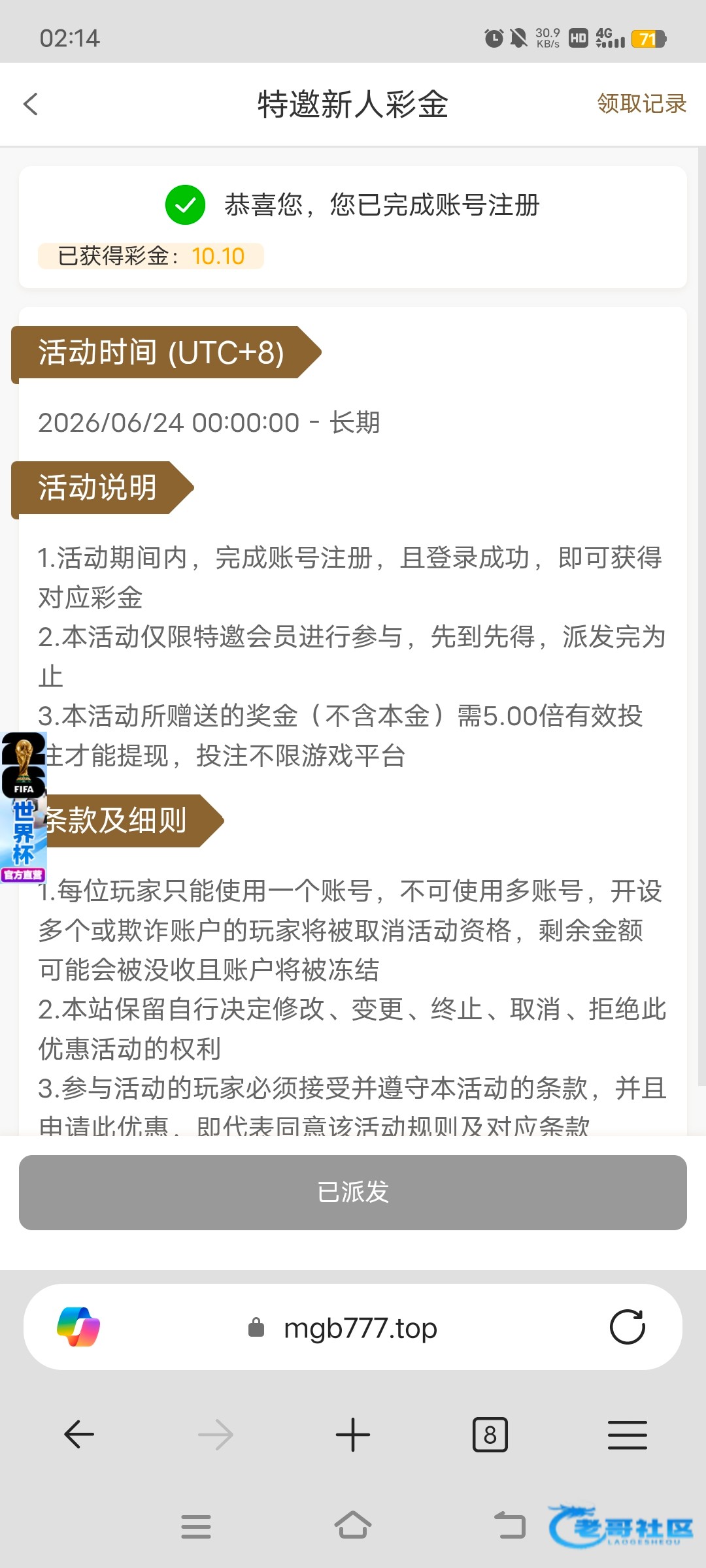 【85娱乐】特邀注册彩金