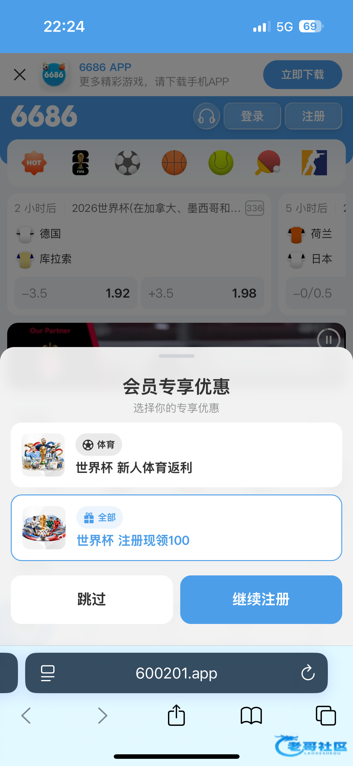 【6686体育】送100优惠金