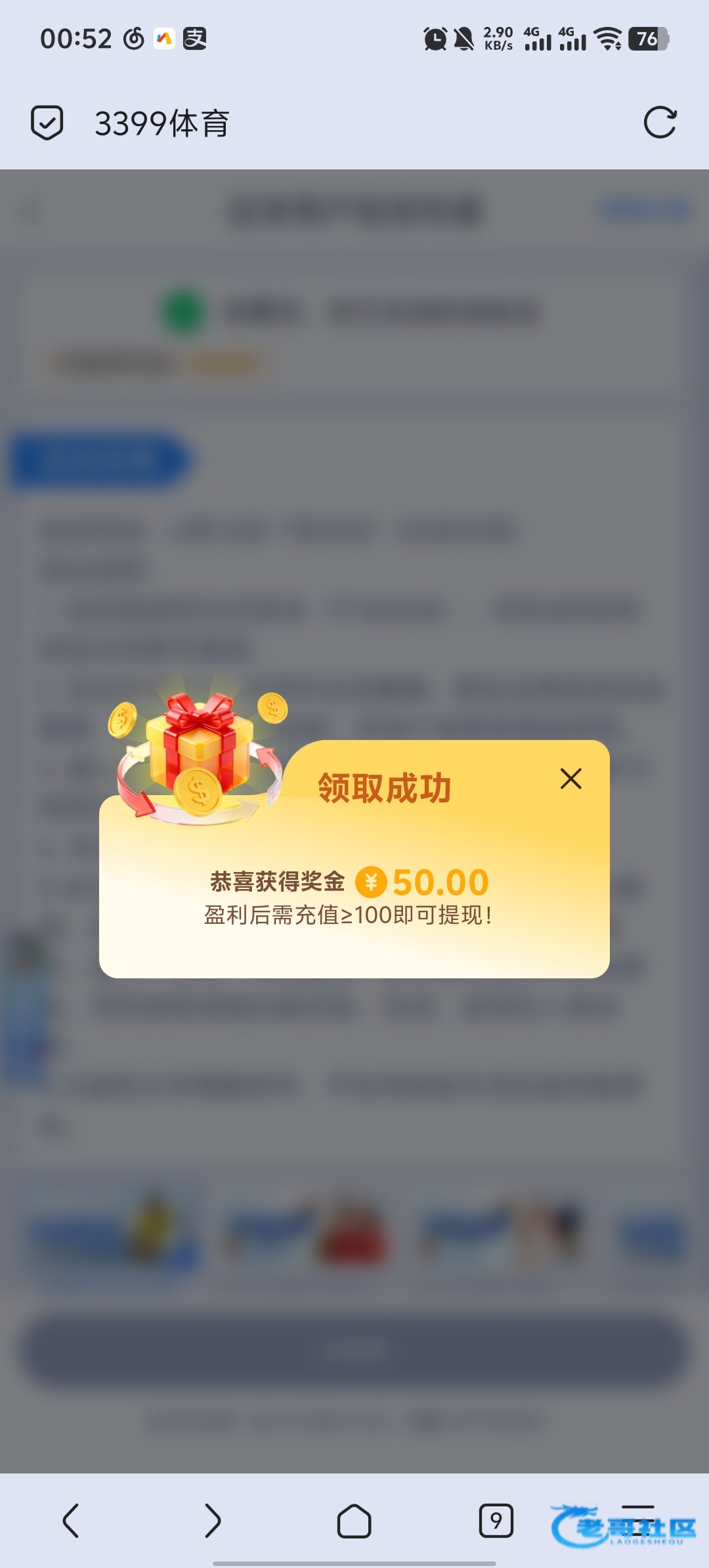【3399体育-短信特邀送50】