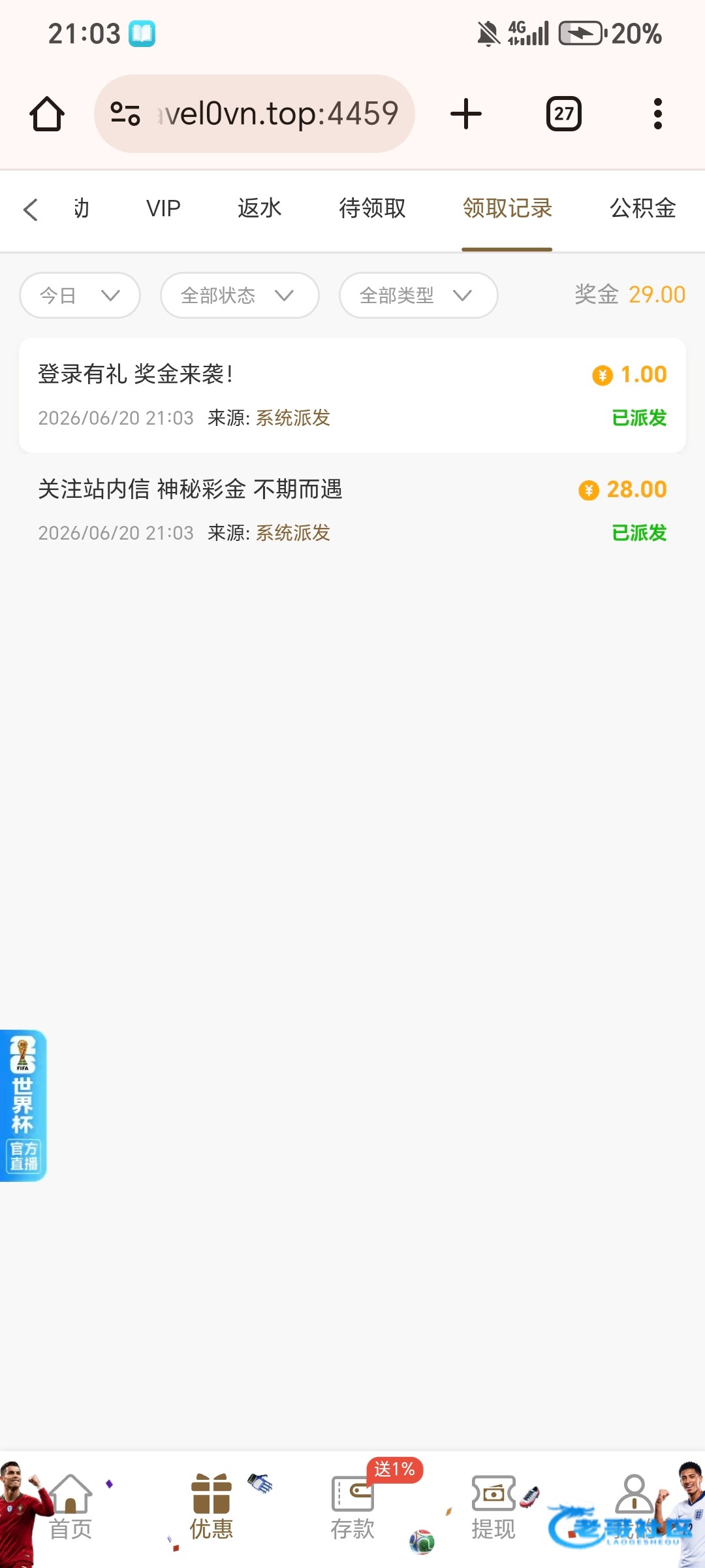 【葡京4466】—✅—回馈彩金