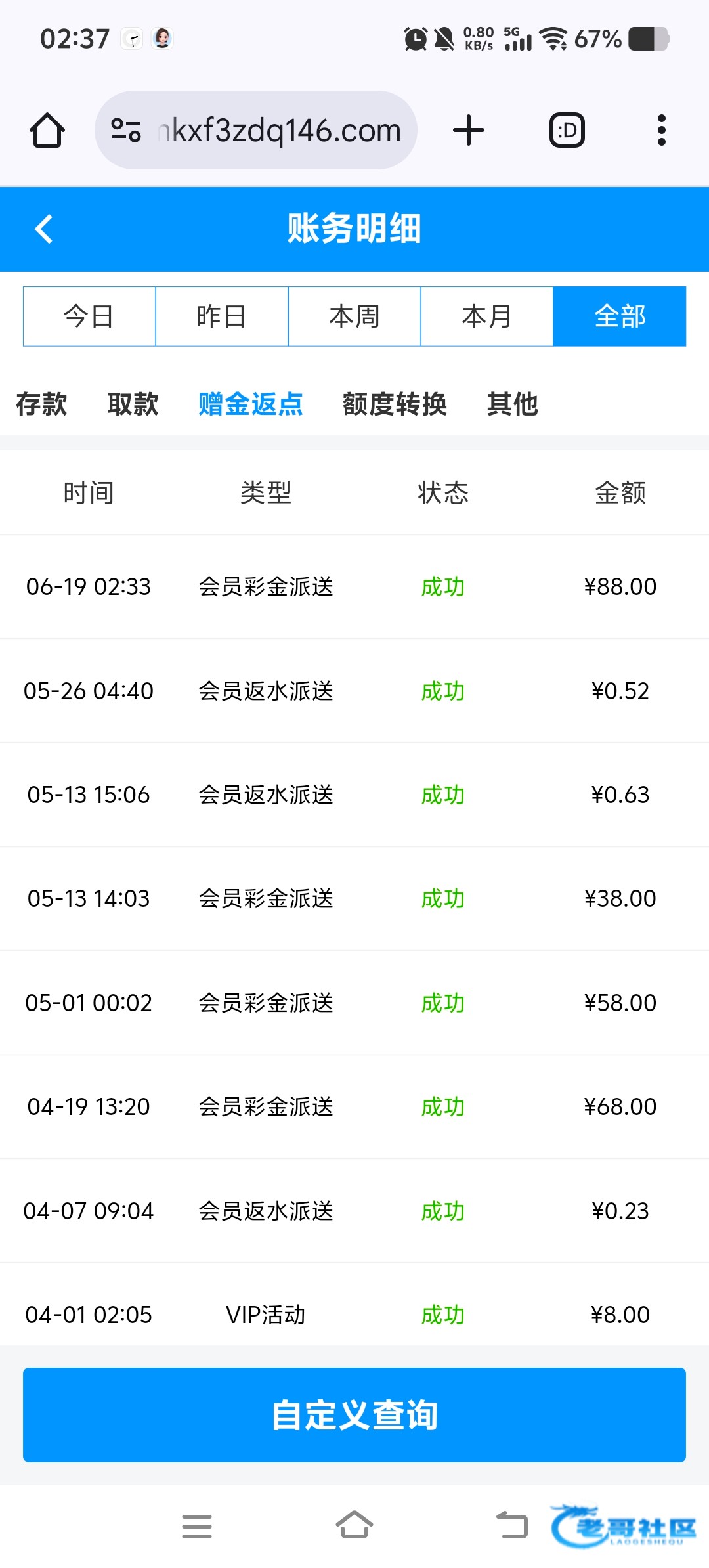 【新葡京】咖聊台端午免费彩金