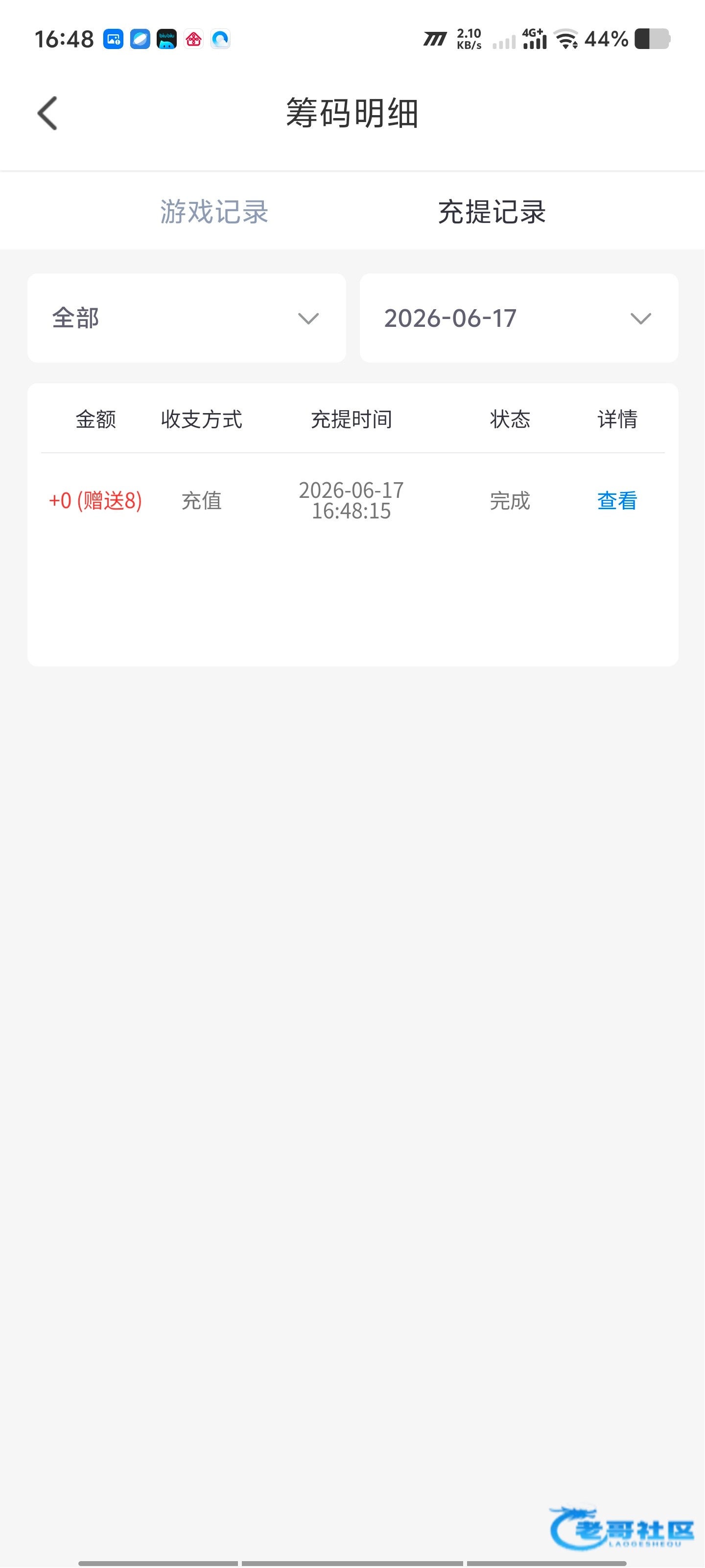 【sq直播】—✅—电话回访
