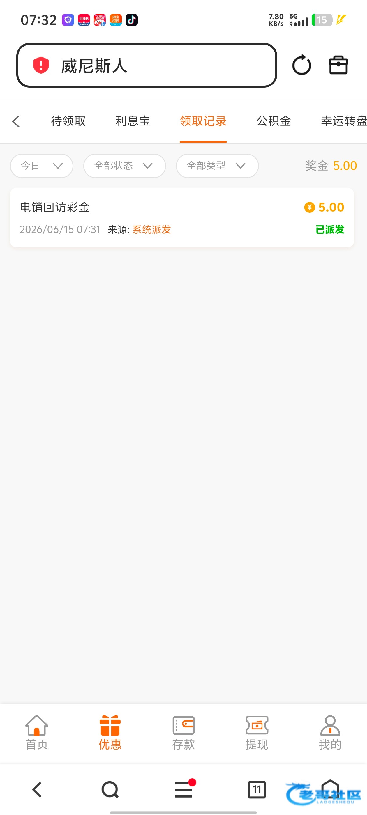 【威尼斯615-电话回归彩金】