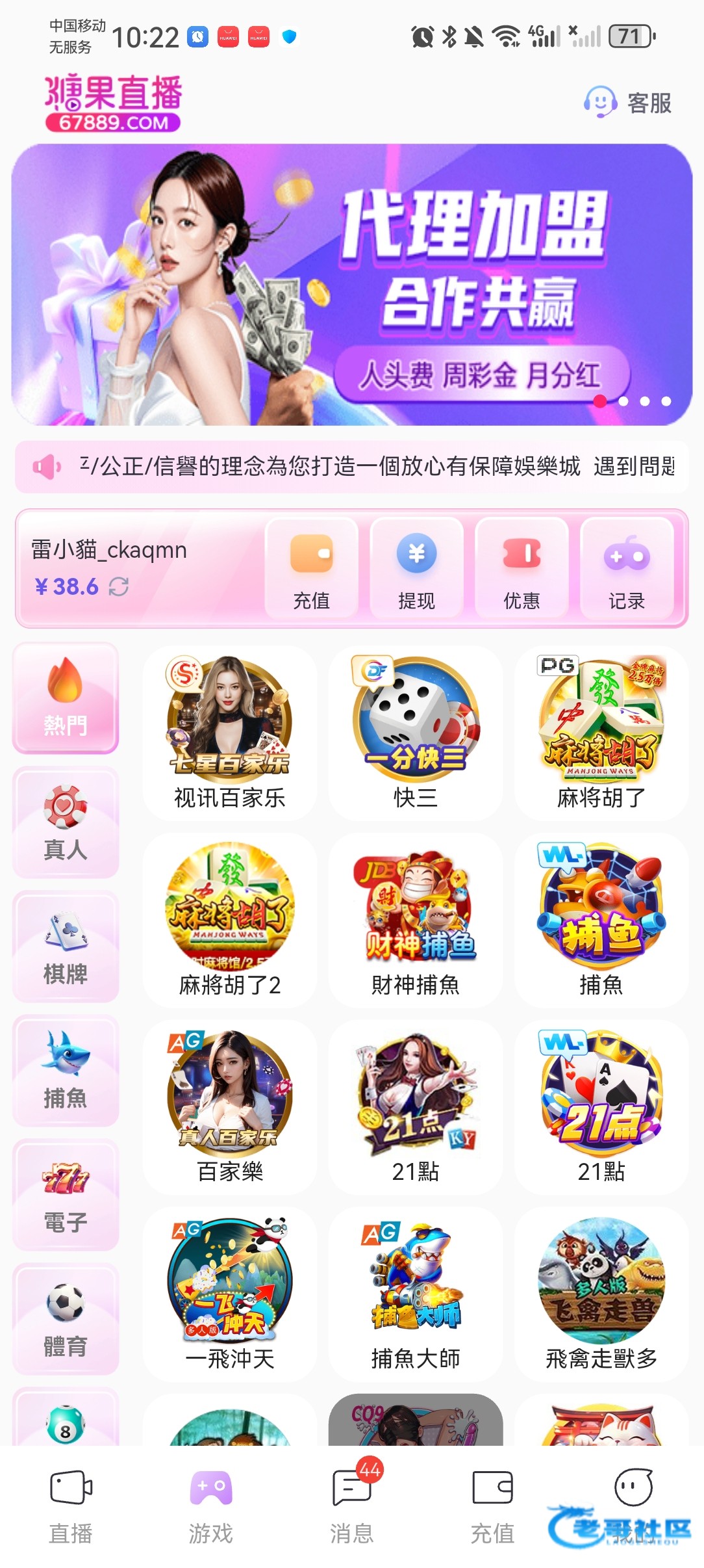 【糖果直播】—✅—电话彩金