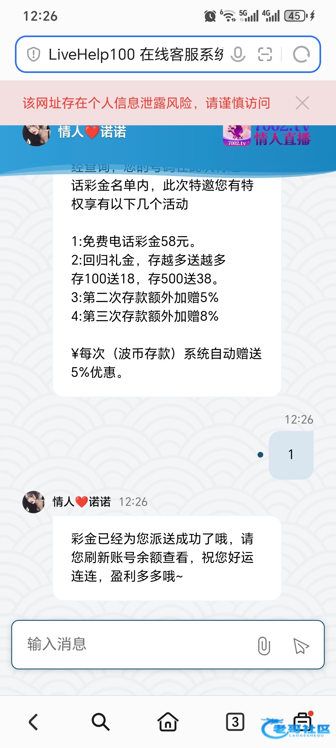 【情人直播】—✅—电话特邀