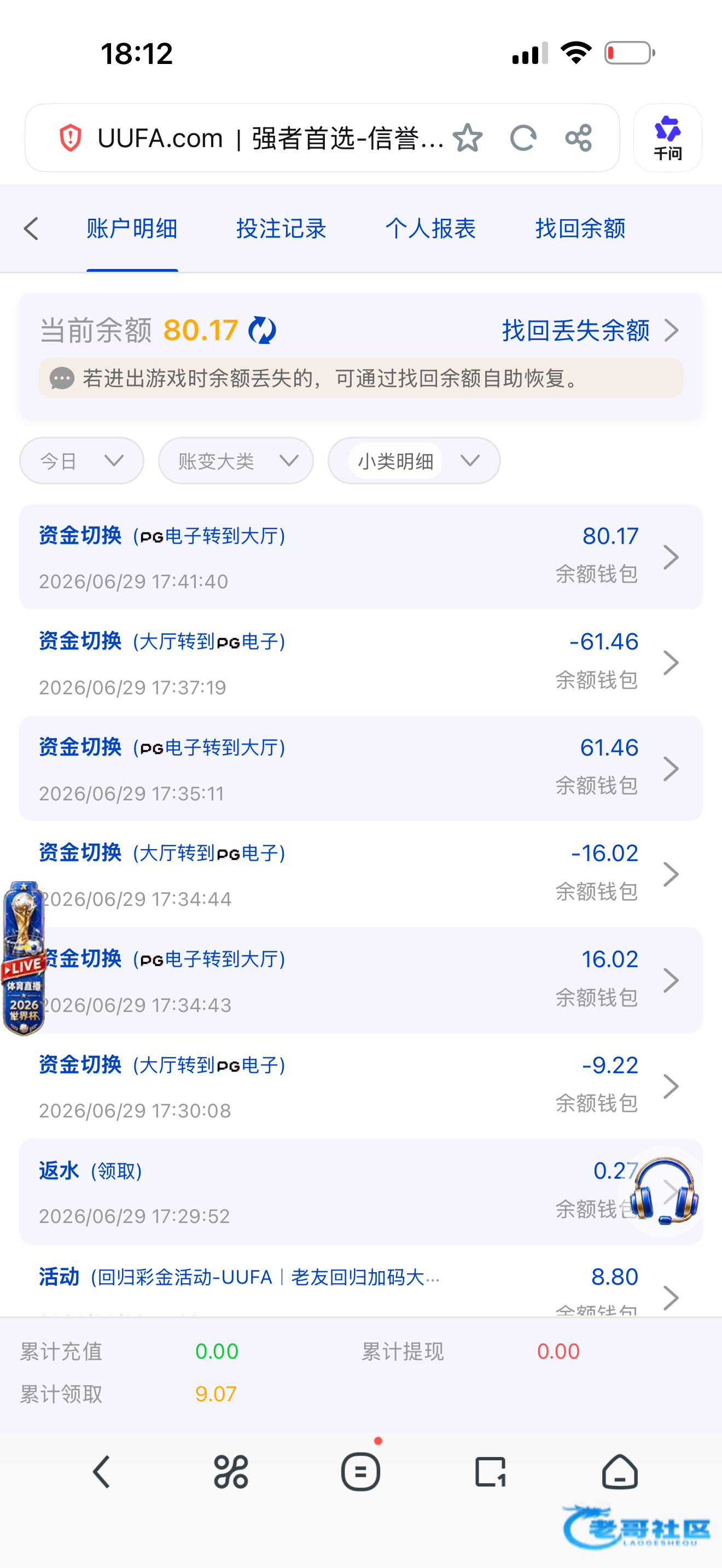 【UUfa】—✅—回归送8.8u