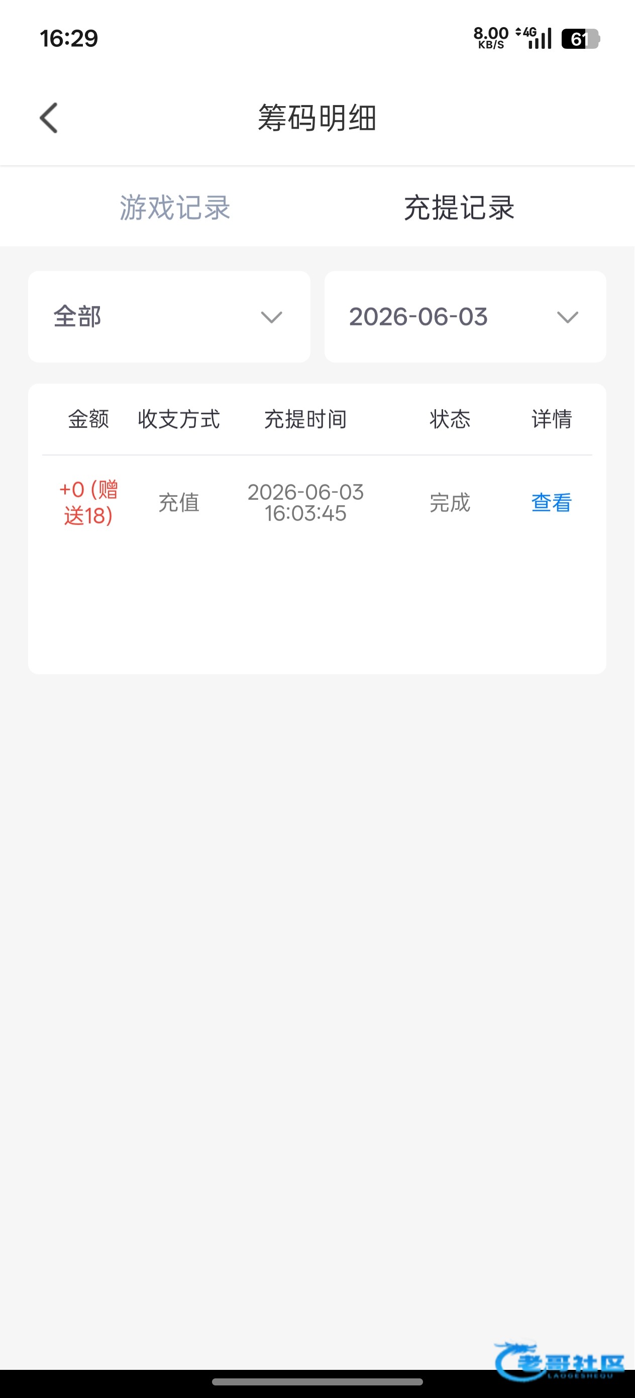 【粉蝶直播】电话回访送18