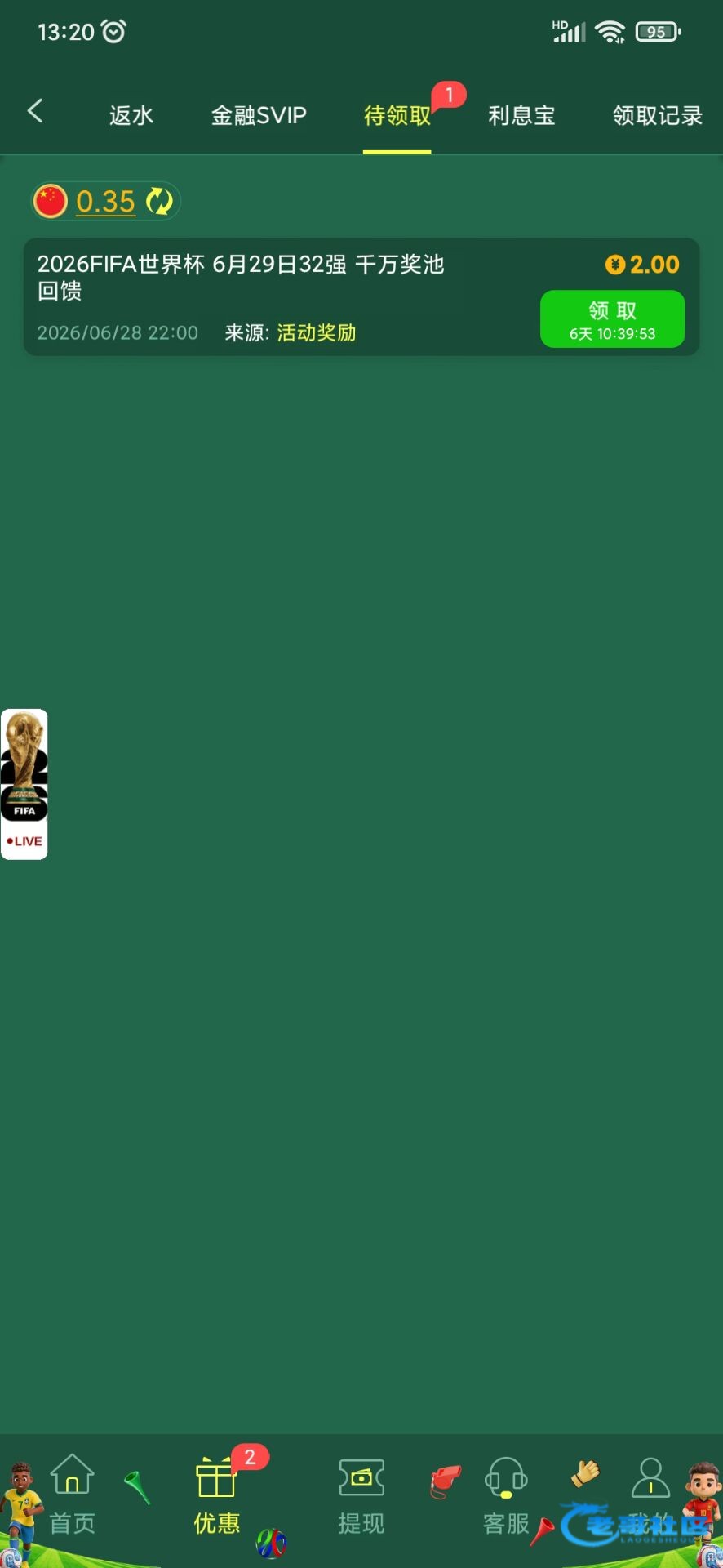 【bet2213-世界杯32强彩金】