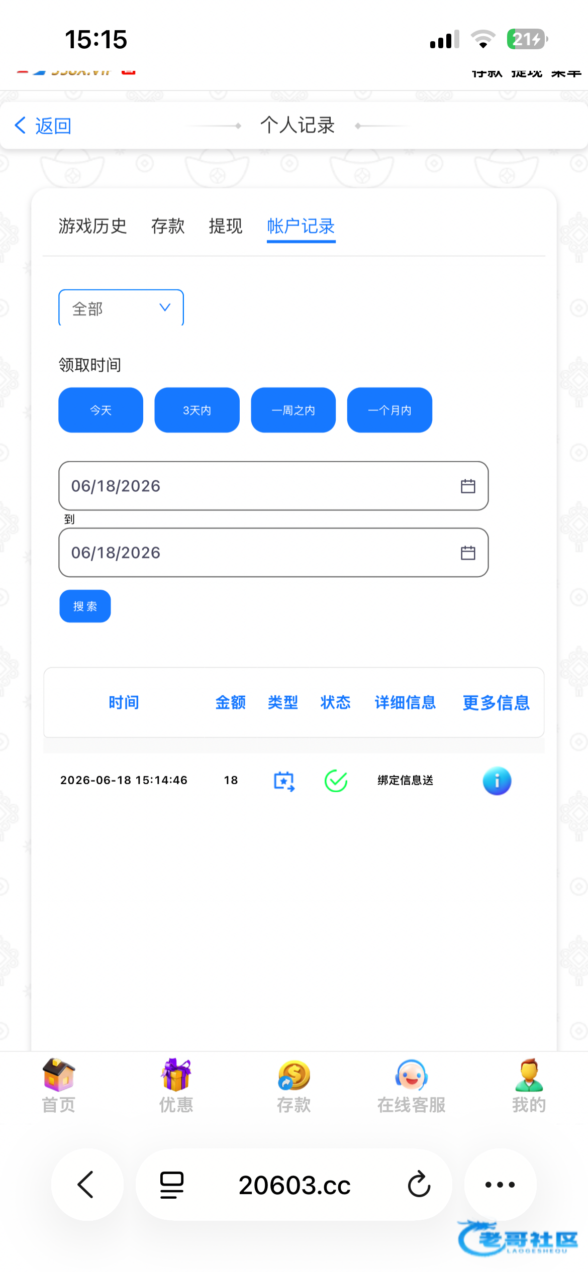【百胜】特邀注册秒18