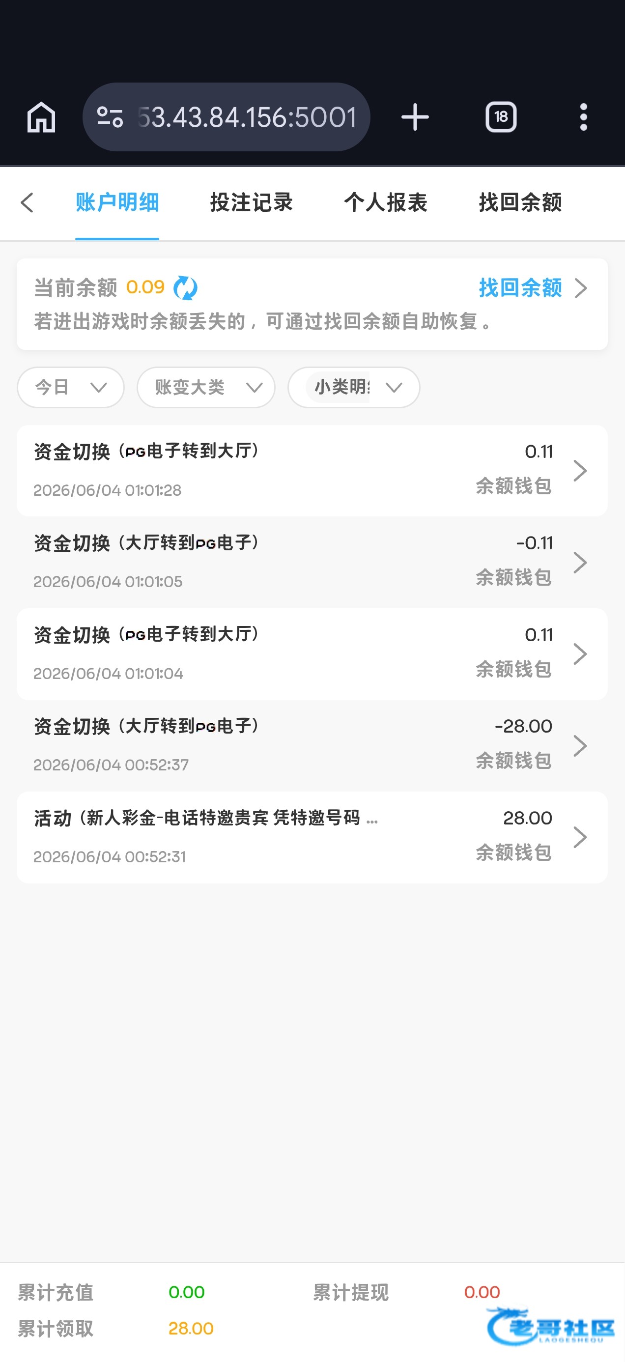 【太阳城6138】个别号重置
