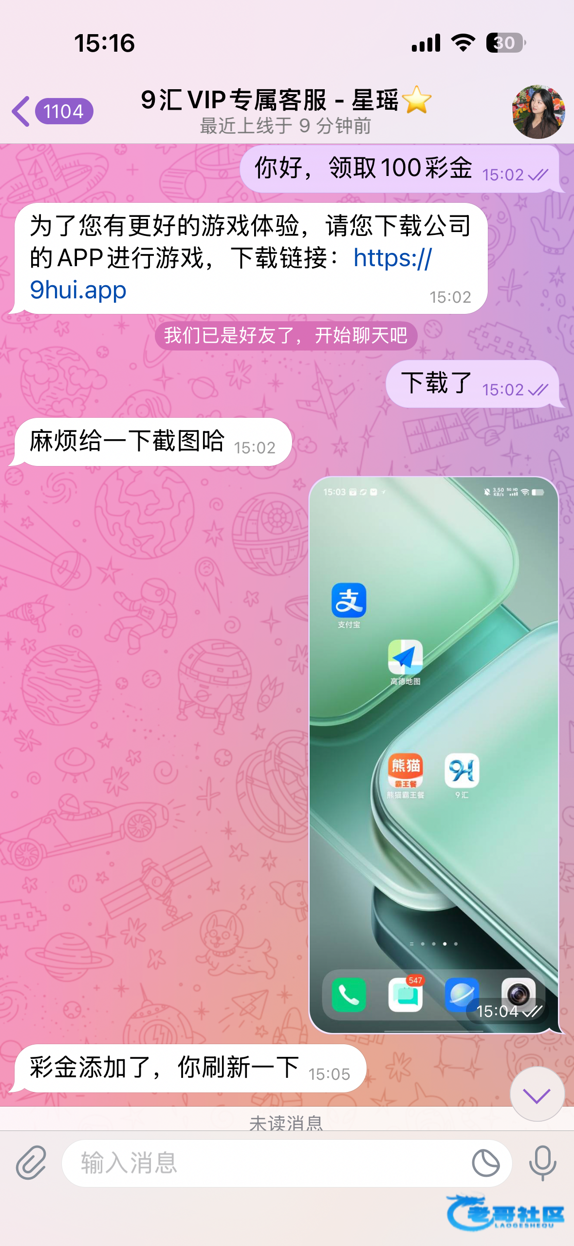 【九汇国际】—✅—电话送100
