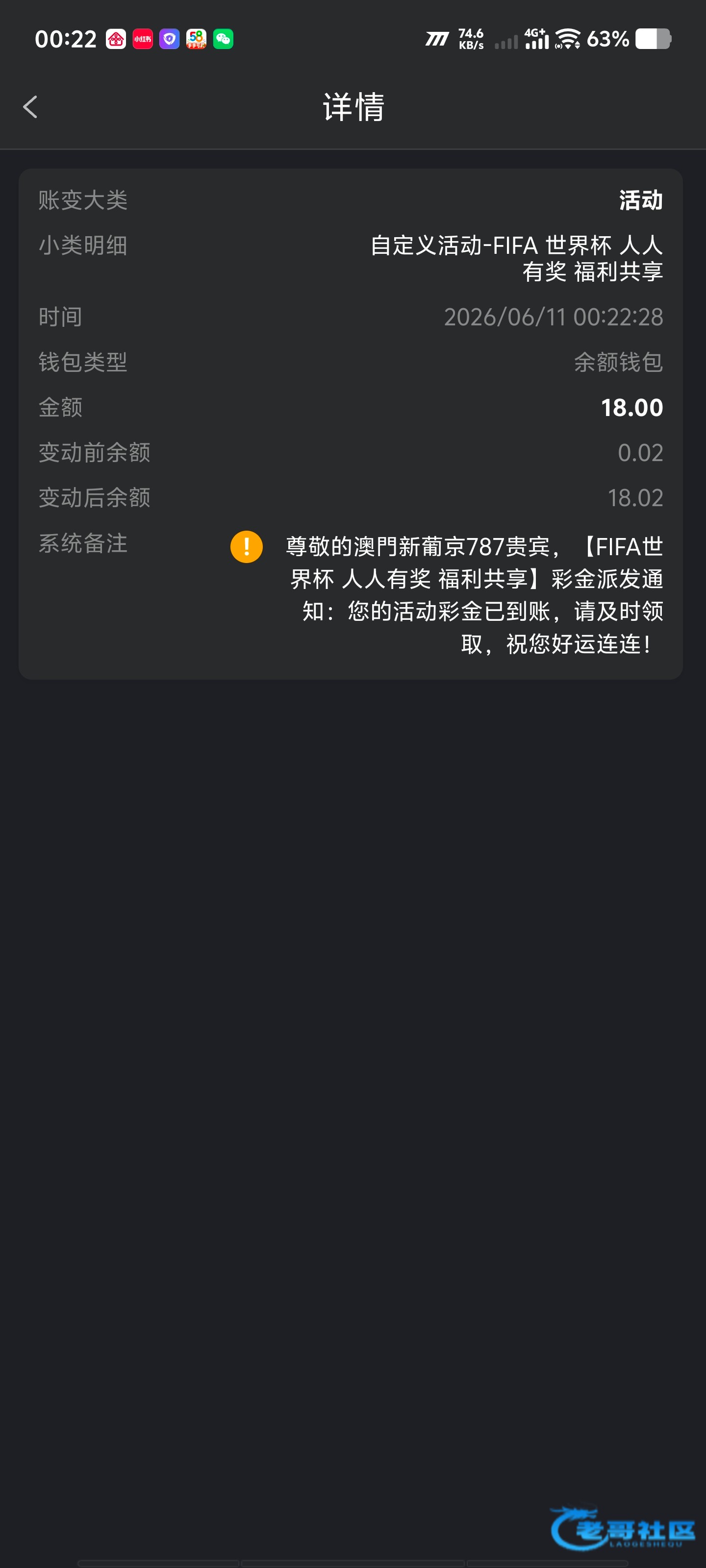 【新葡京787-世界杯奖金】