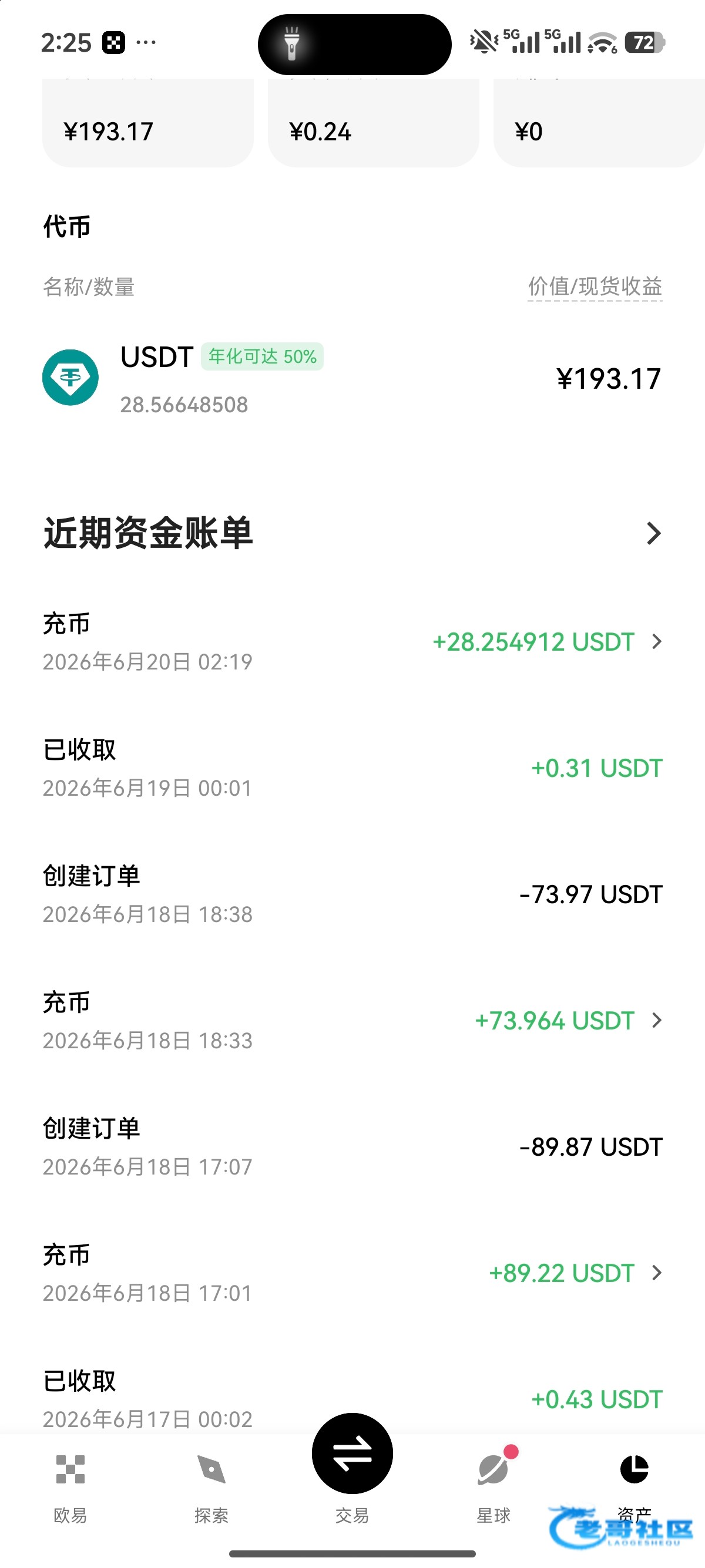 【凤赢交流踢球大师】