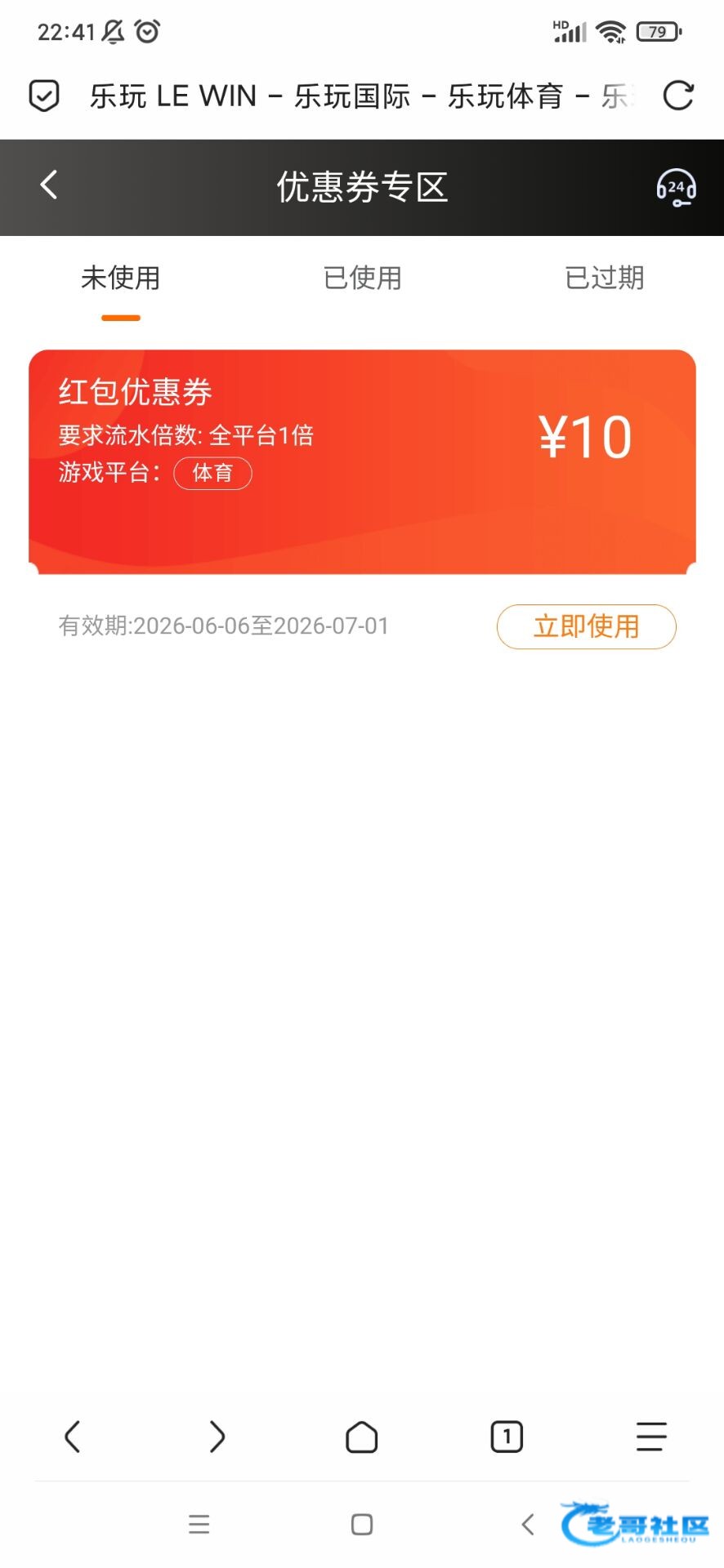 【乐玩】—✅—免费体育红包
