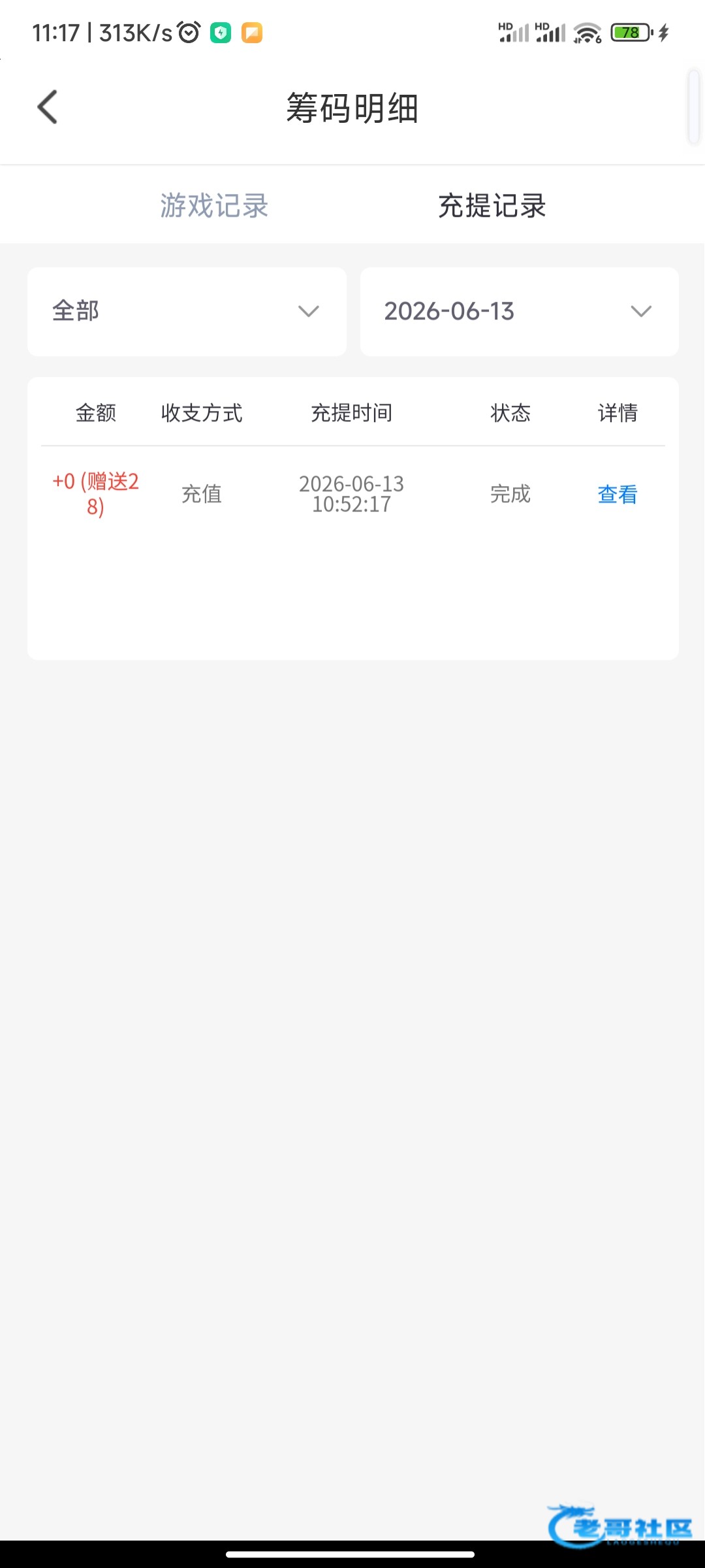 【处女直播】—✅—电话送28