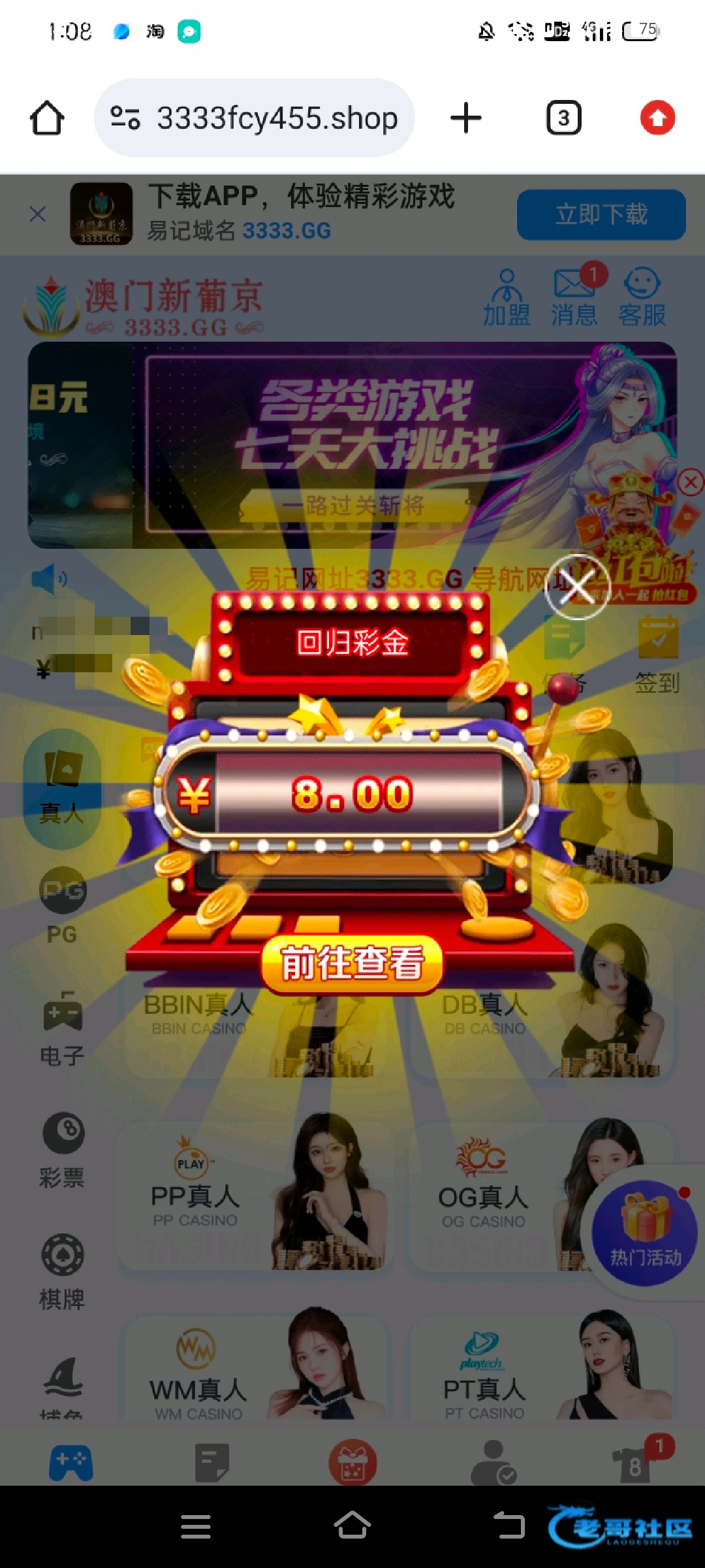【葡京3333】—✅—回归彩金
