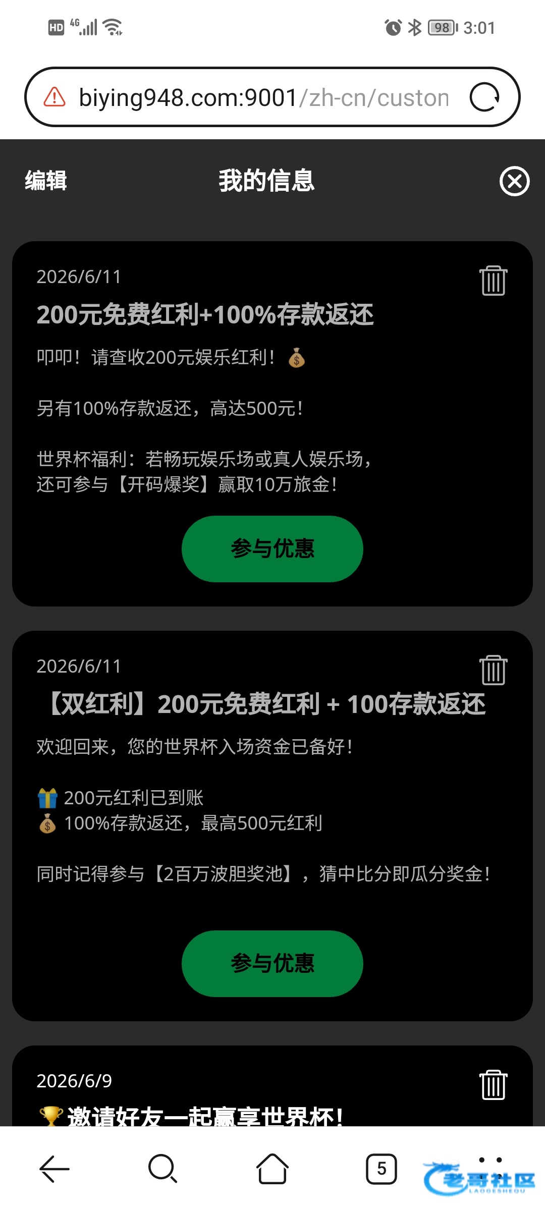 【必赢】—✅—邮件红利