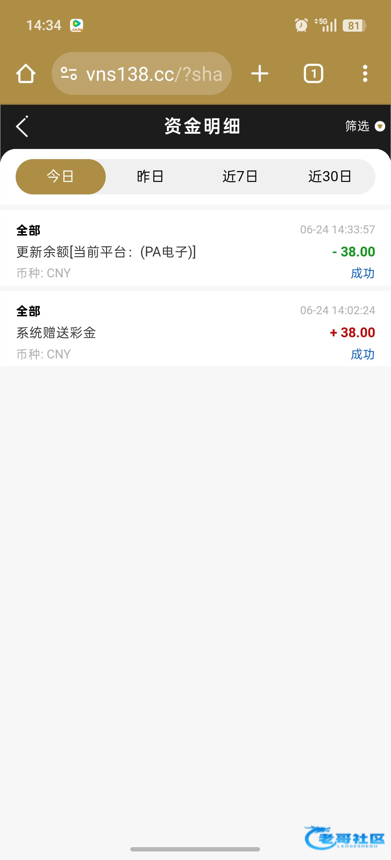 【威尼斯138】碰瓷电话彩金