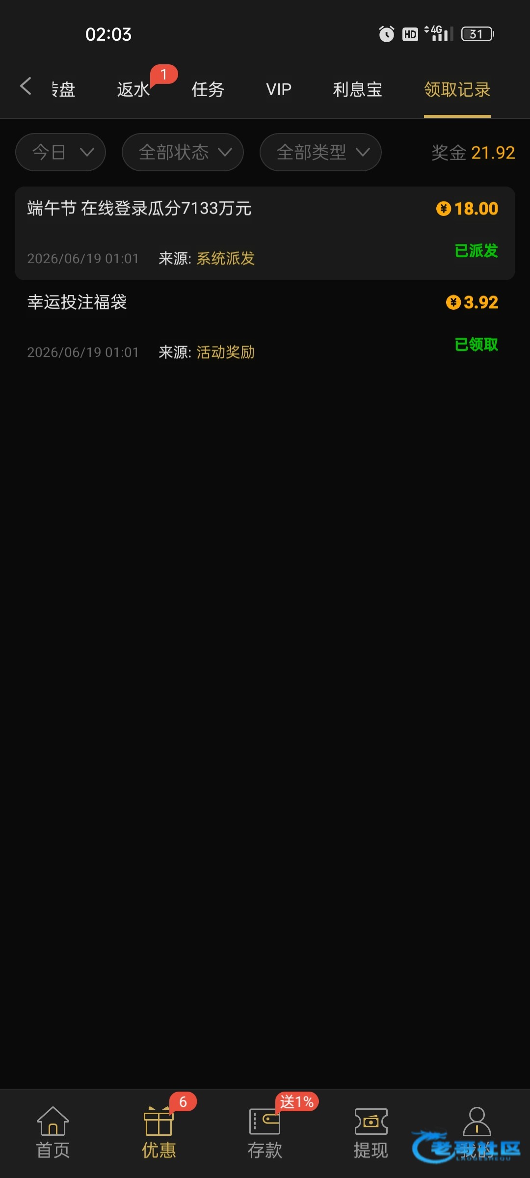 【葡京7133】端午登陆彩金