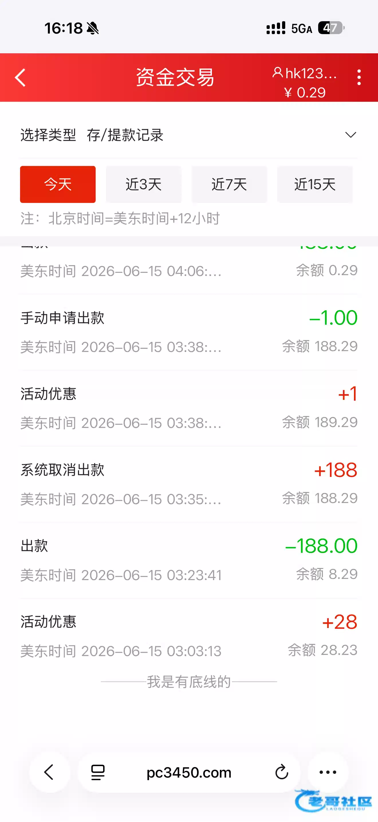 【pc28】—✅—认证彩金