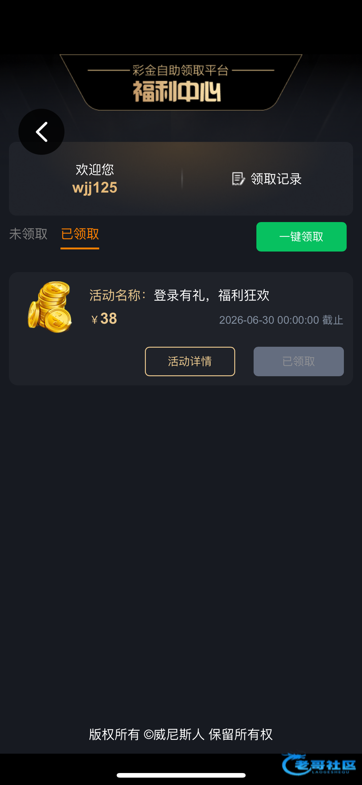 【威尼斯2939】—✅—登录彩金