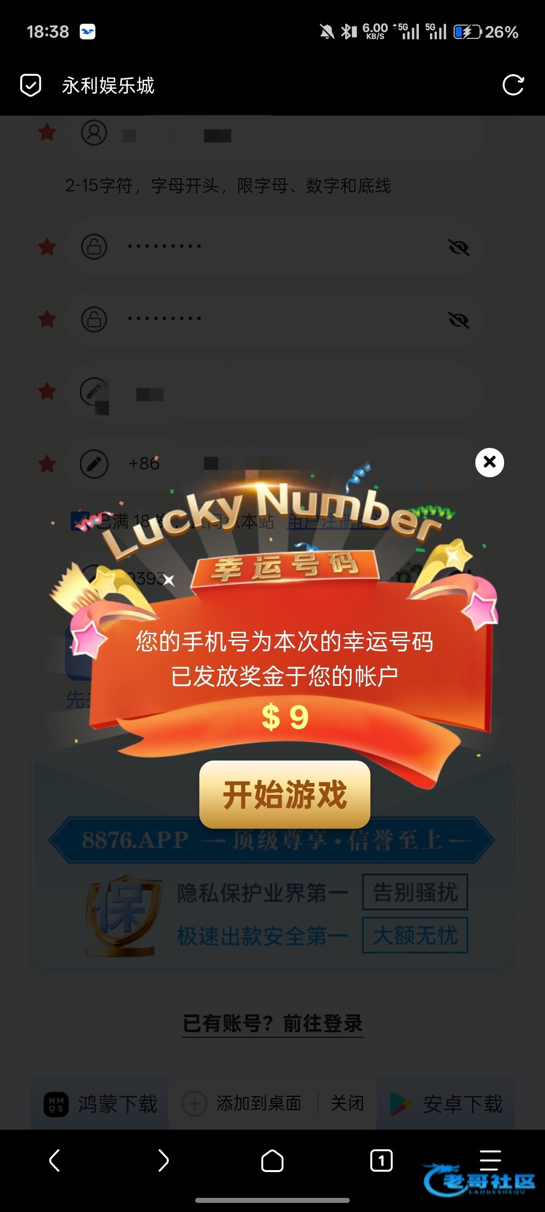 【永利8876】特邀注册秒9