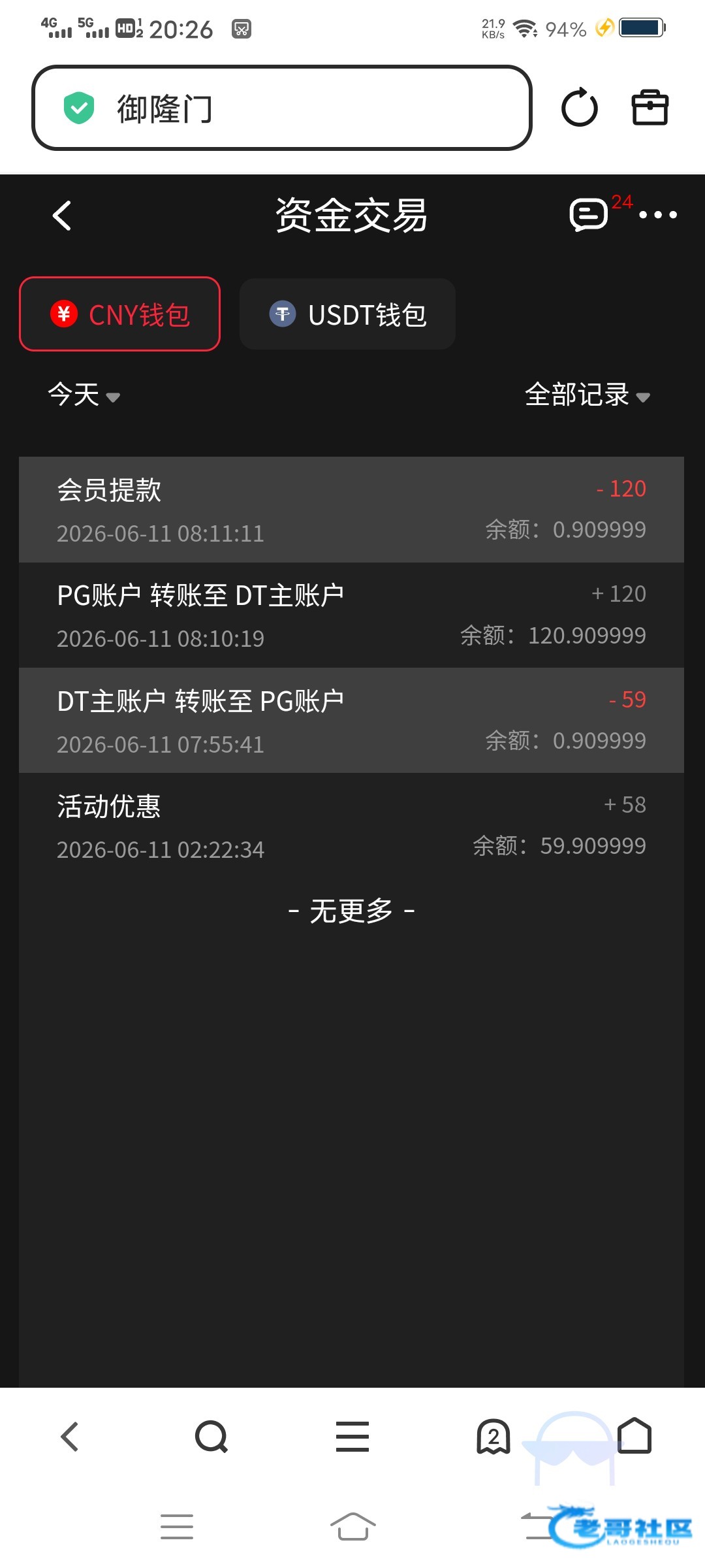 【御隆门】—✅—电话送58