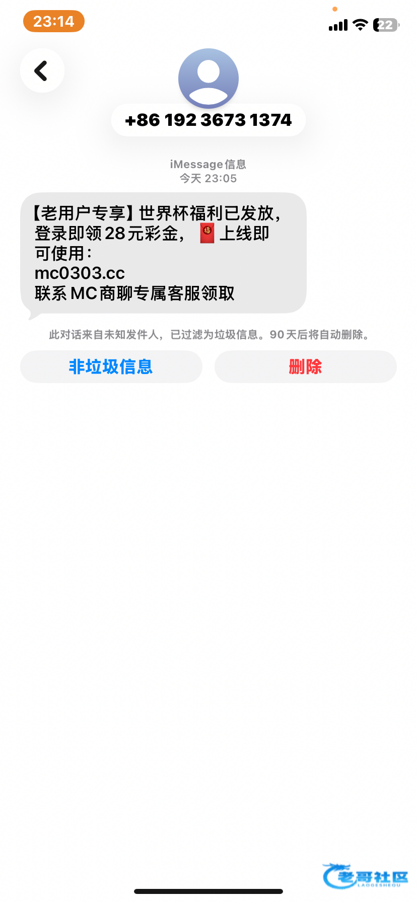 【MC体育】短信世界杯回馈