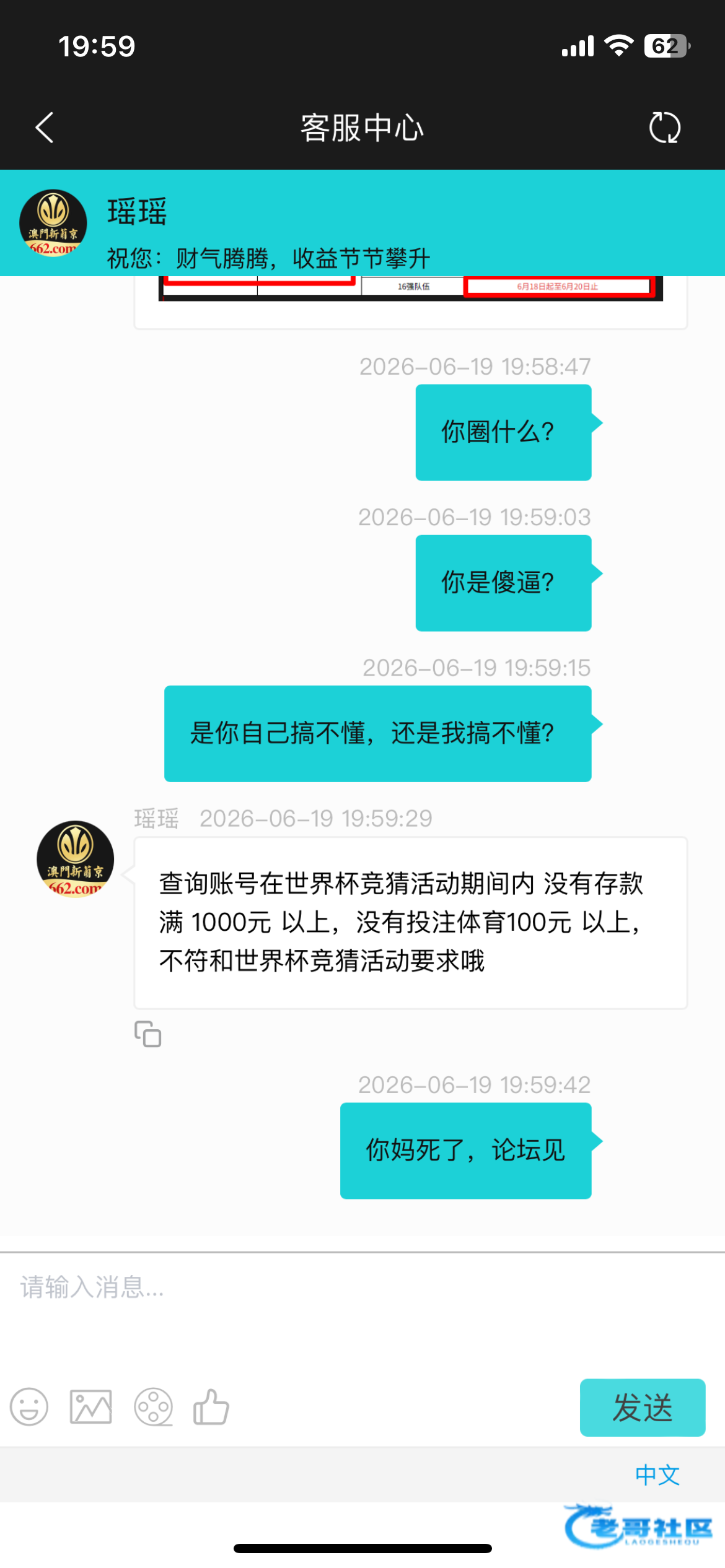 【继上一个老哥的662申请竞猜帖子】