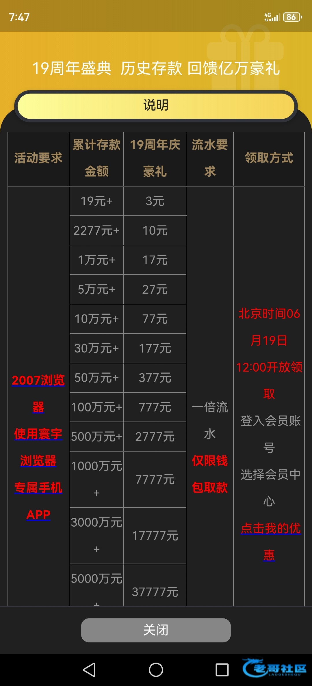 【威尼斯2277-历史总存款回馈】