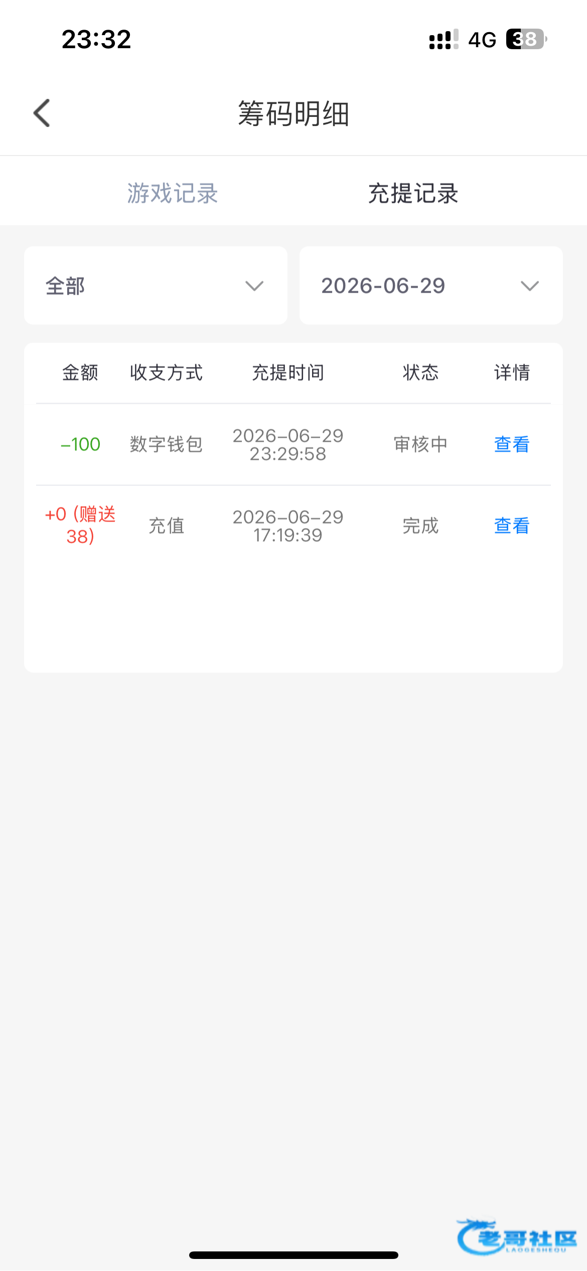 【绯色直播】—✅—电话送38