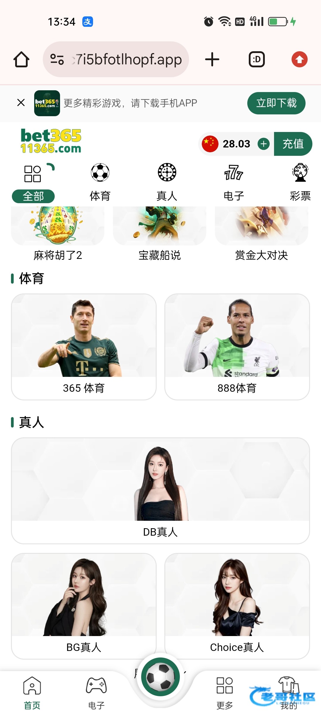 【bet11365】电话兑换码彩金