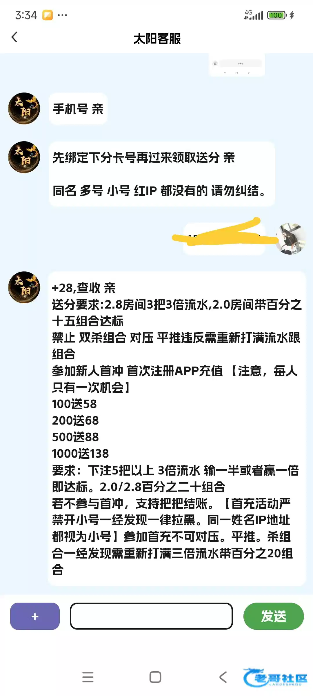 【太阳jnd】短信特邀送28