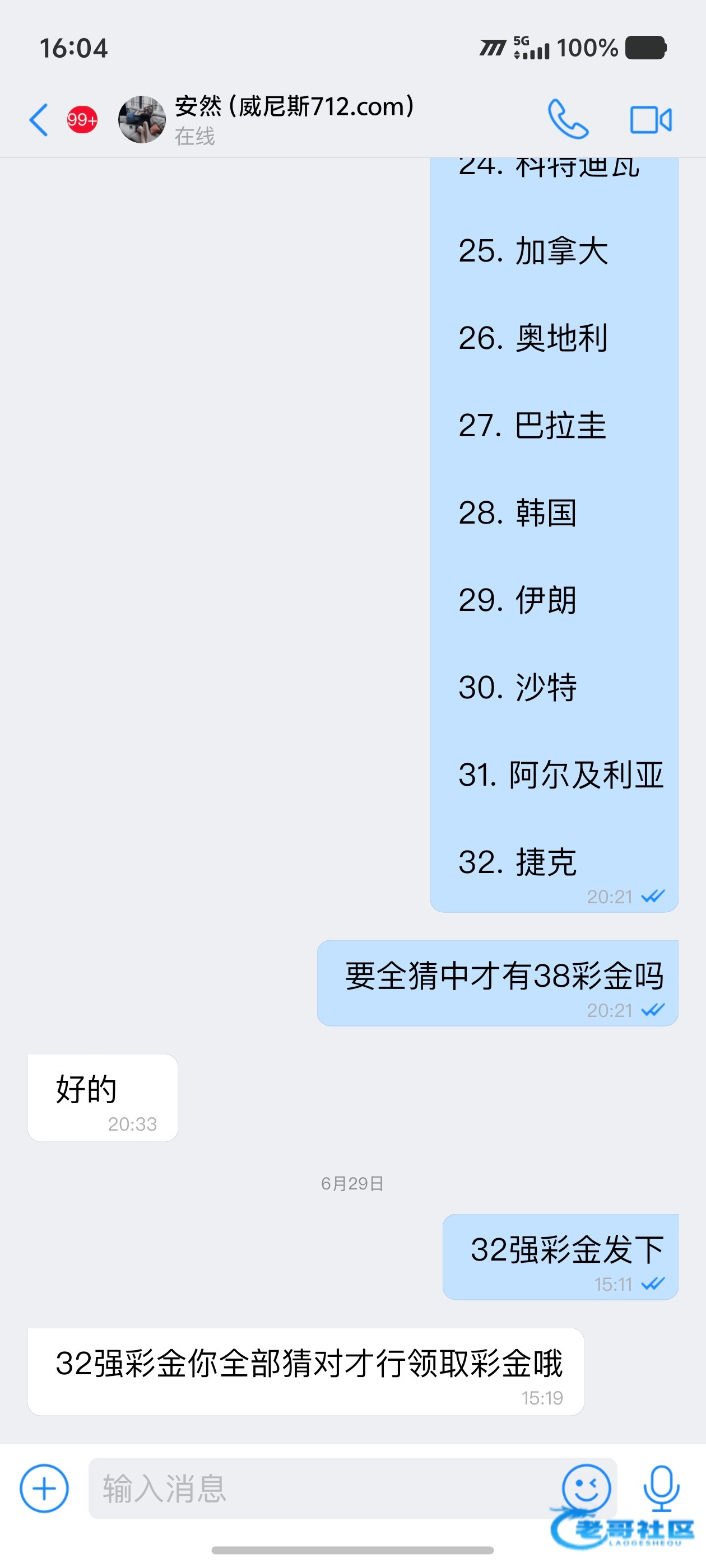 【378系列世界杯竞猜神人来的】