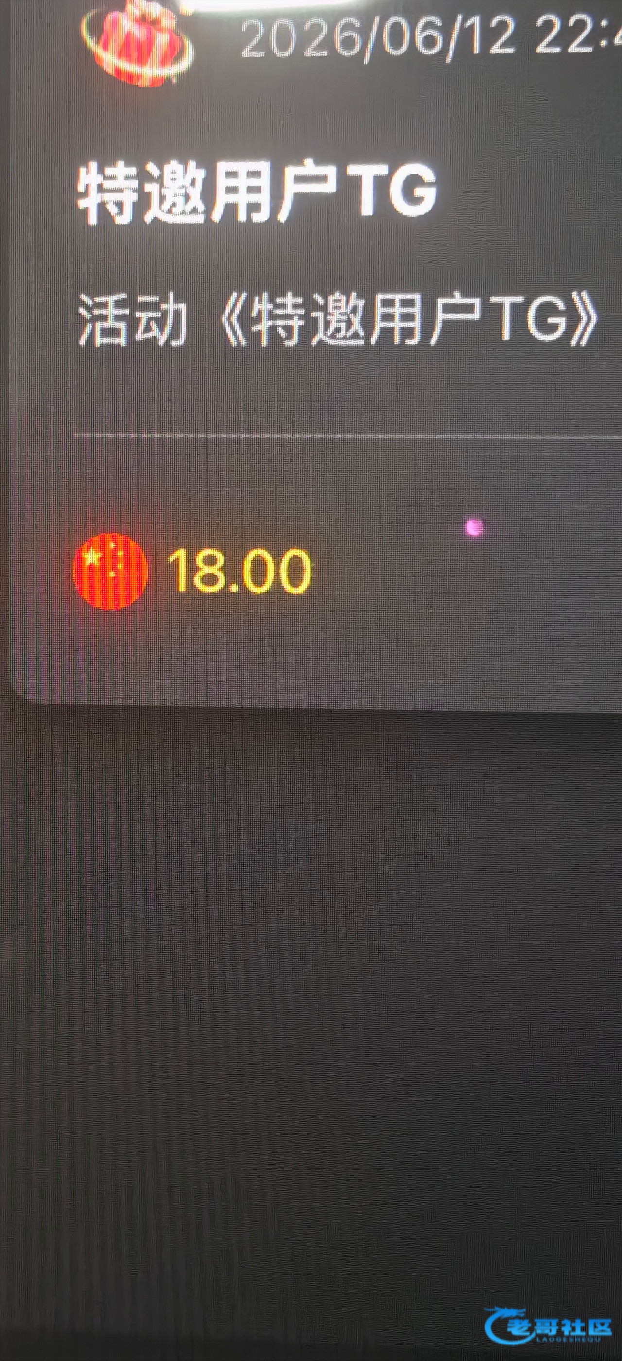 【乐天娱乐】—✅—特邀送18
