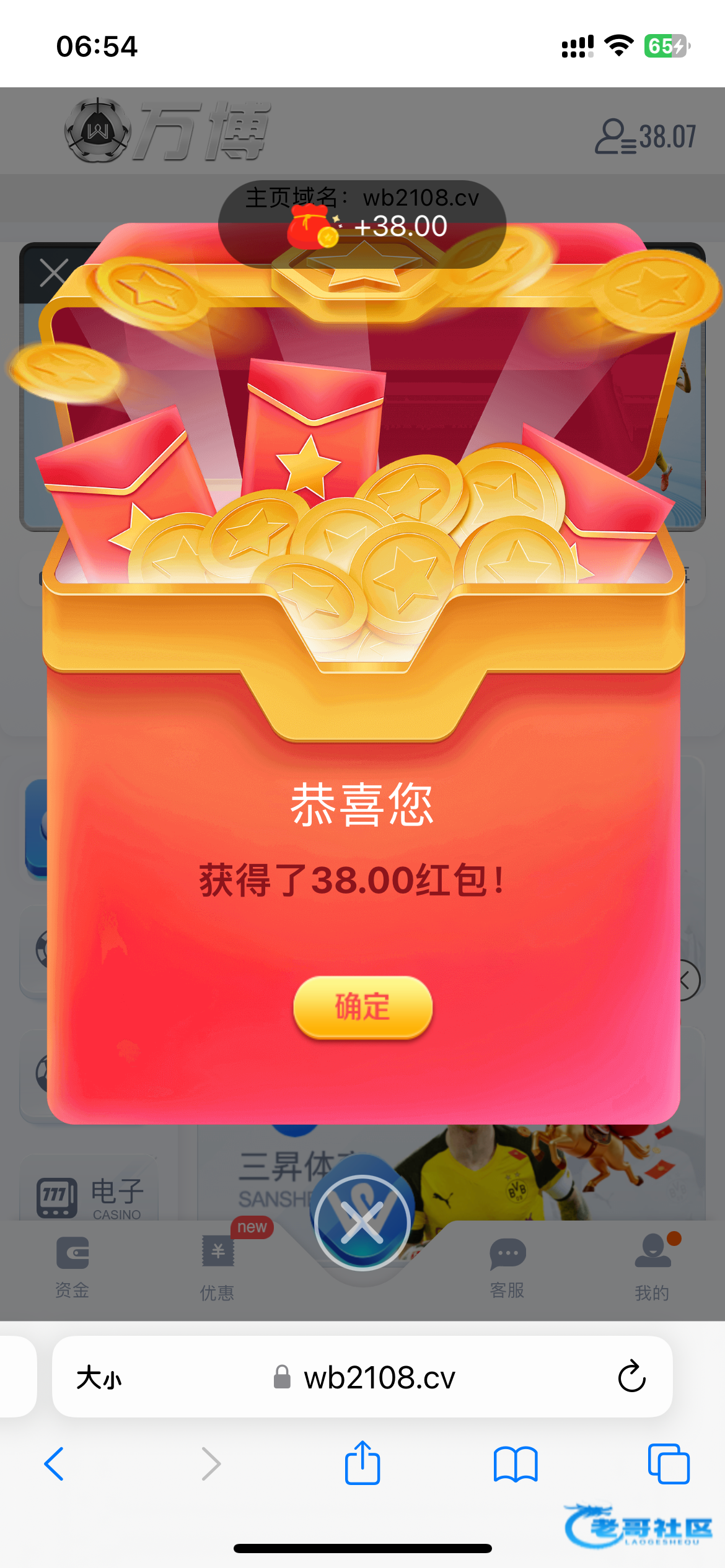 【万博】—✅—世界杯彩金