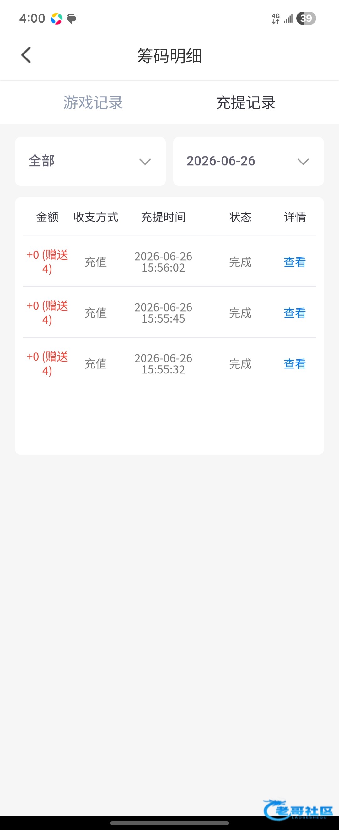 【王妃直播】端午宝藏箱彩金