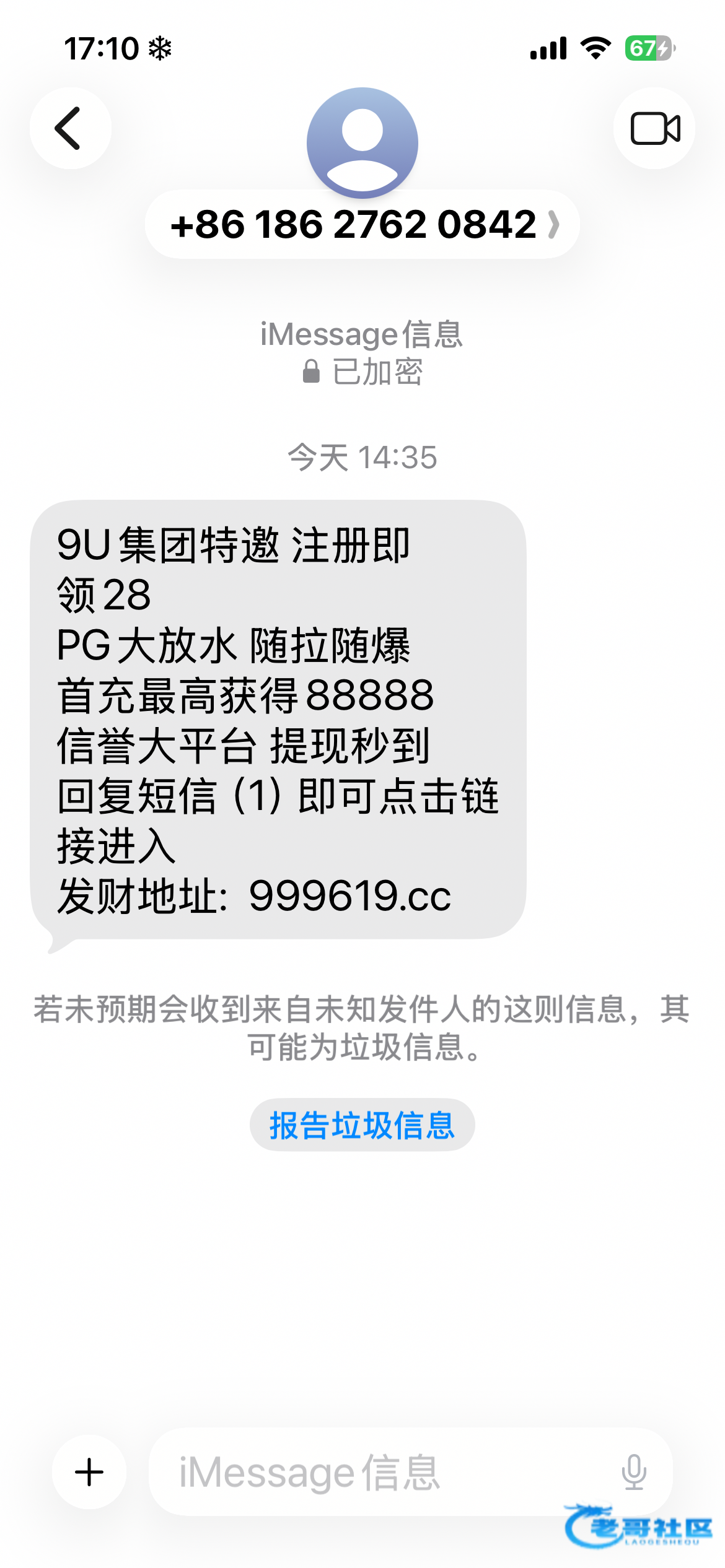 【9u国际】—✅—短信特邀