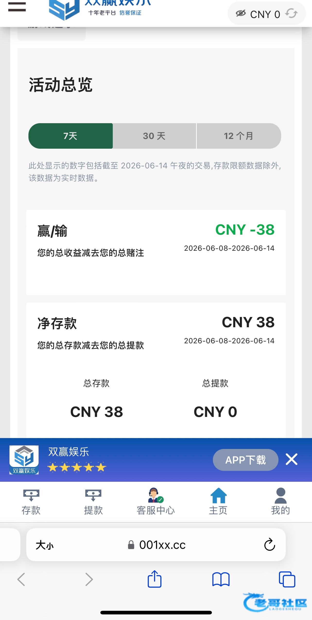 【双赢娱乐】—✅—注册送38