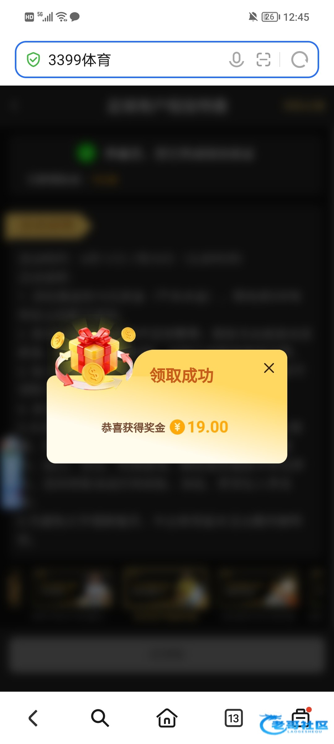 【3399.com可以领取2个彩金】