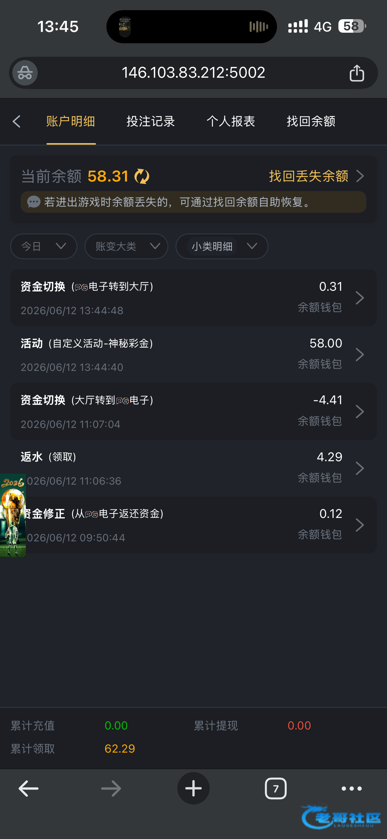 【开元4019】—✅—电话彩金