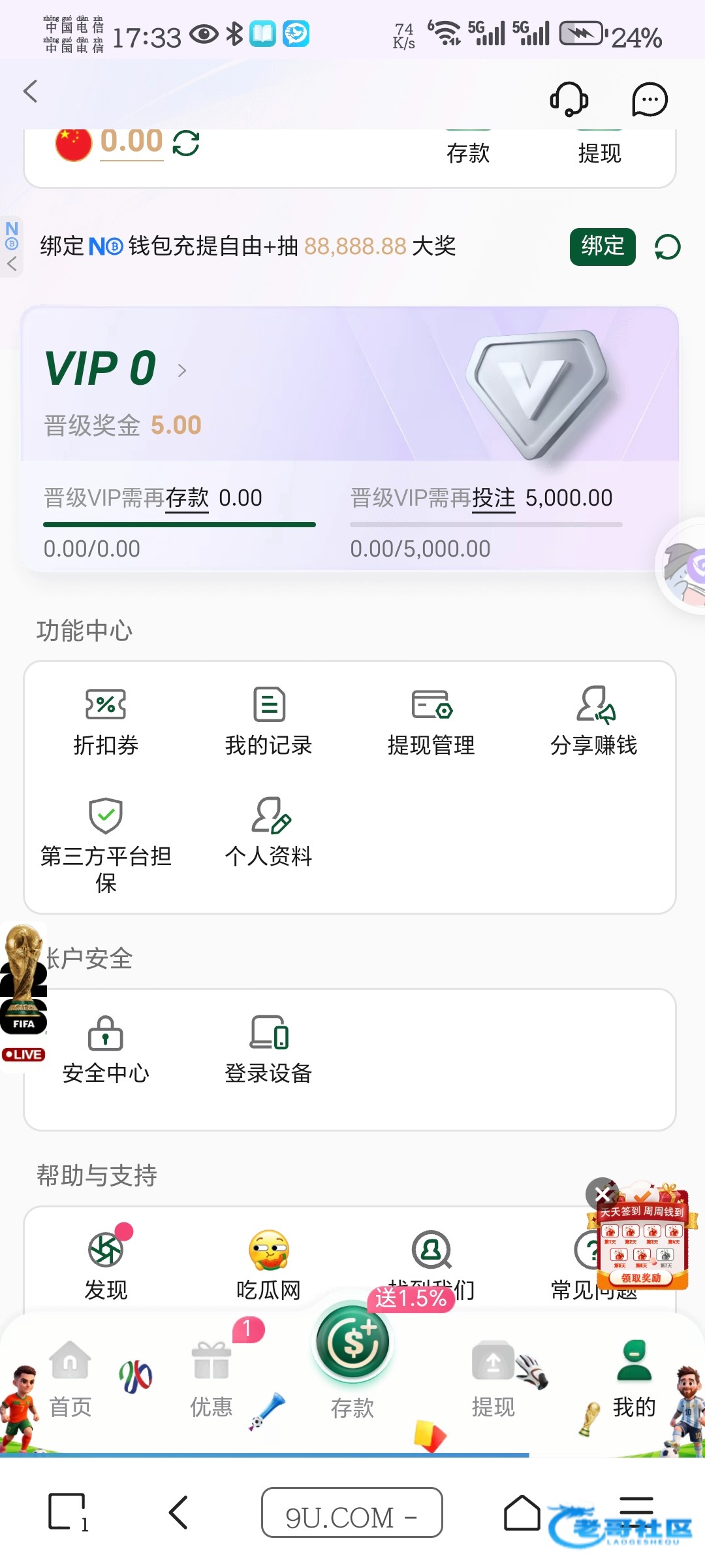 【9UU版】—✅—赌神彩金