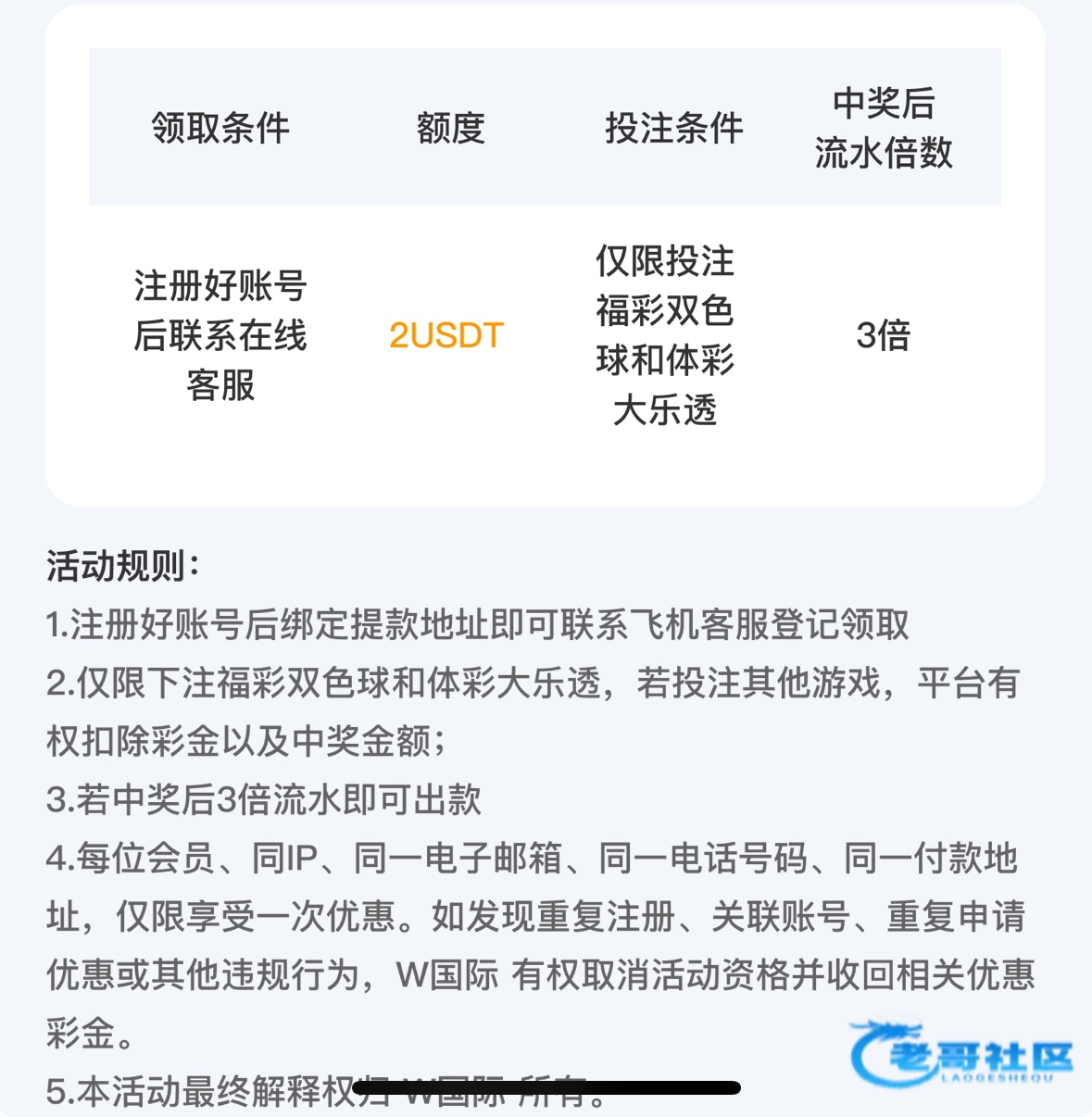 【w国际】—✅—送2u/88u